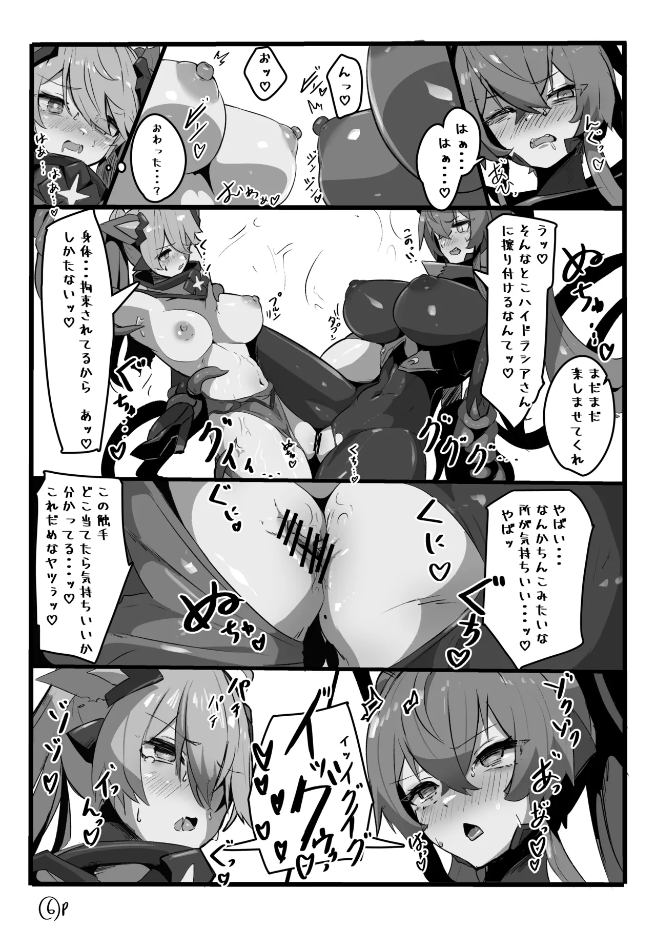 Pinti！！TS hensin hiroin chekku sikkusu no hazimete no kyousei yuri etti page 8 full