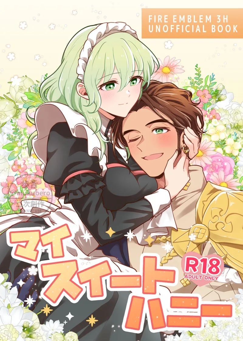 maisuītohanī Fire Emblem: Three houses page 1 full