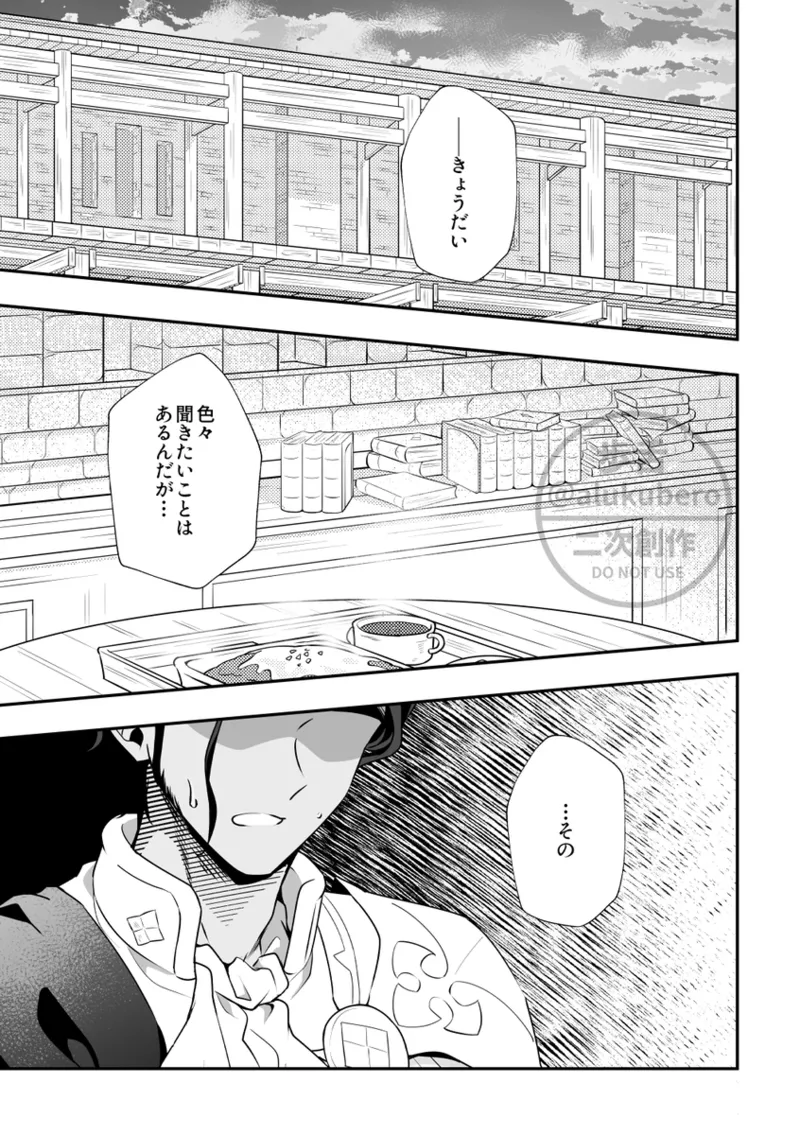 maisuītohanī Fire Emblem: Three houses page 2 full