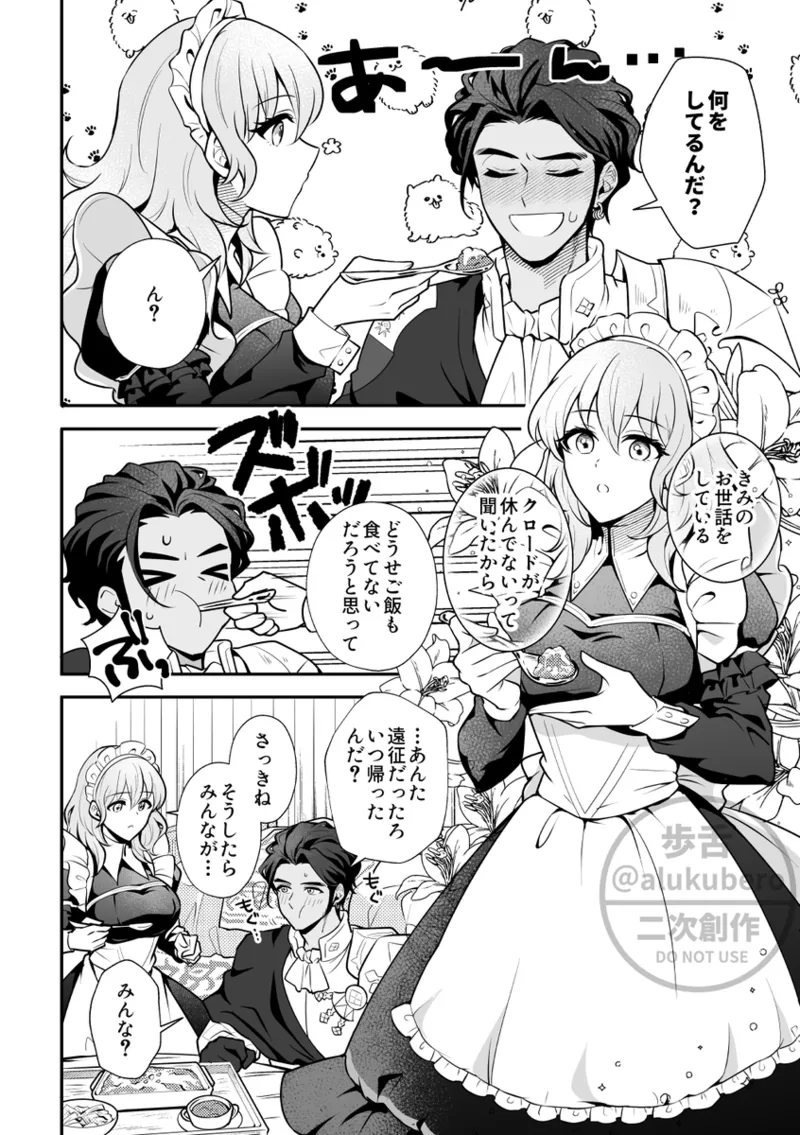 maisuītohanī Fire Emblem: Three houses page 3 full
