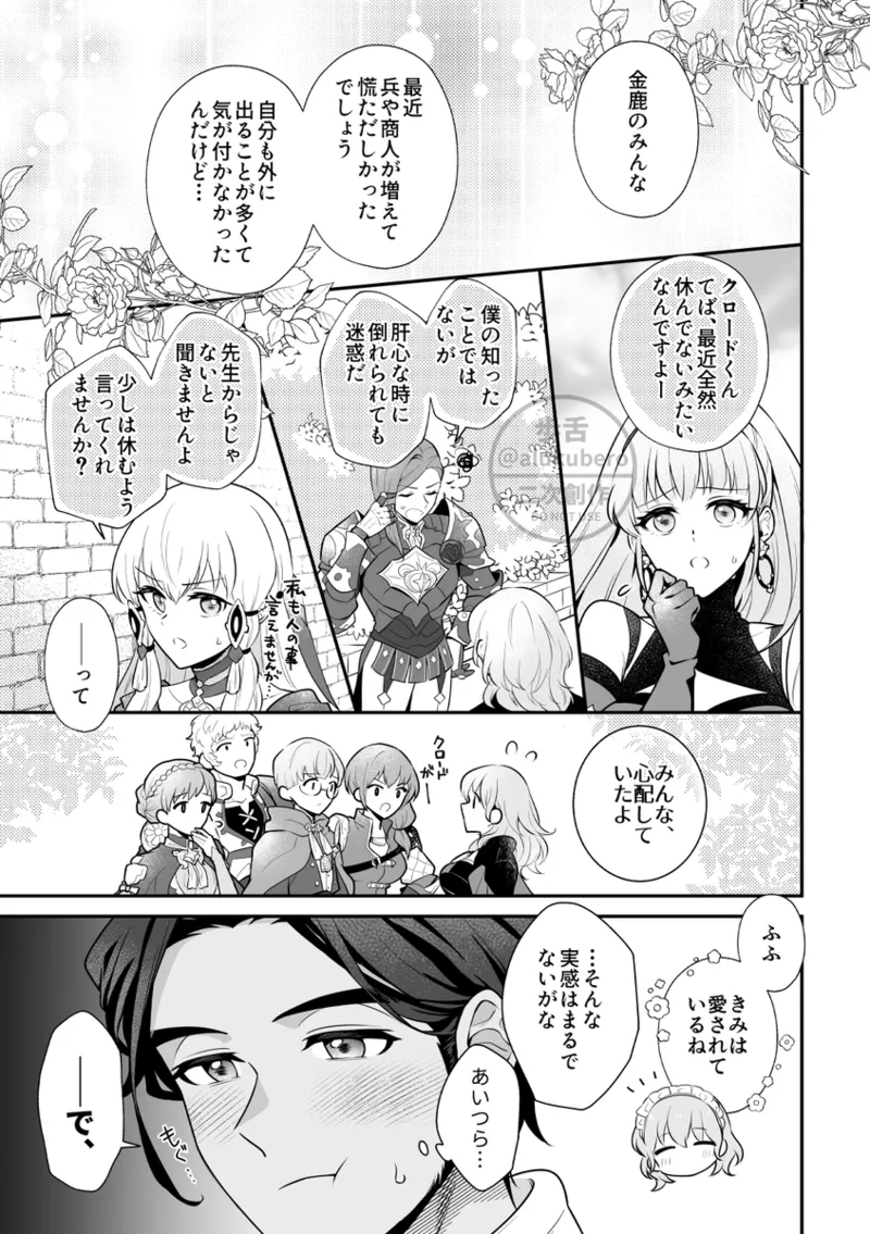maisuītohanī Fire Emblem: Three houses page 4 full
