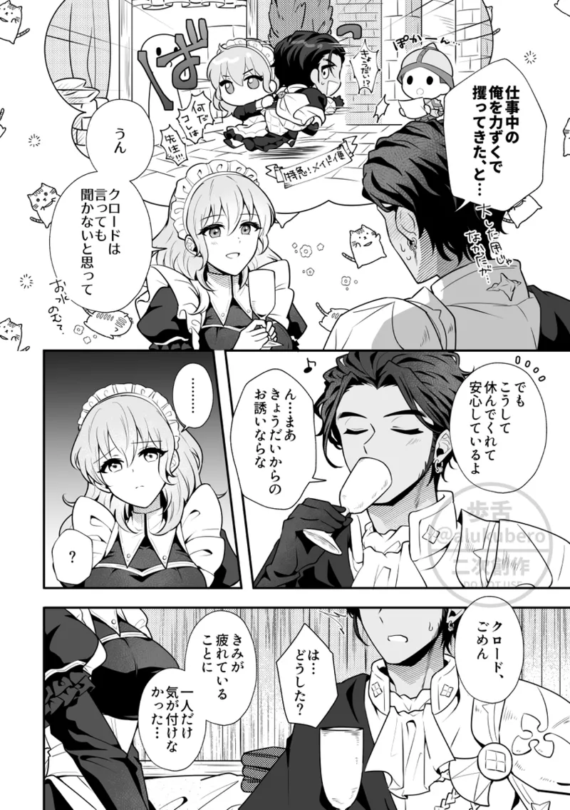 maisuītohanī Fire Emblem: Three houses page 5 full