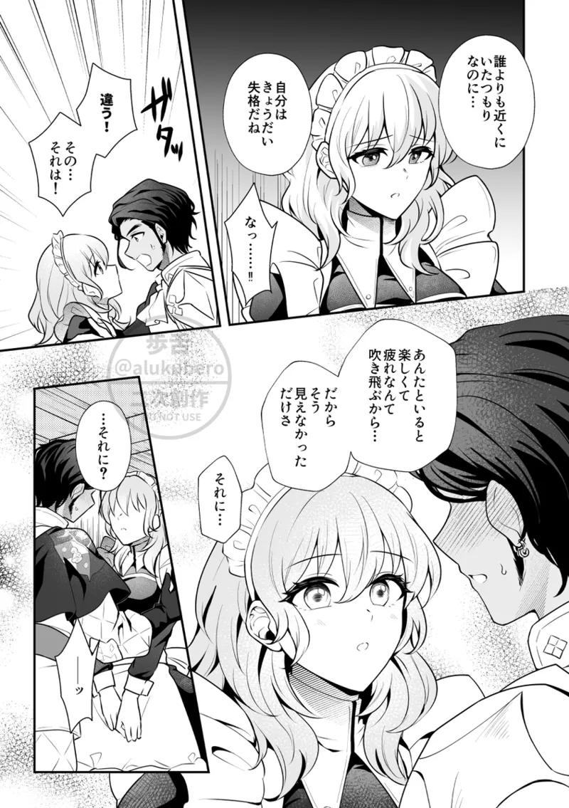 maisuītohanī Fire Emblem: Three houses page 6 full