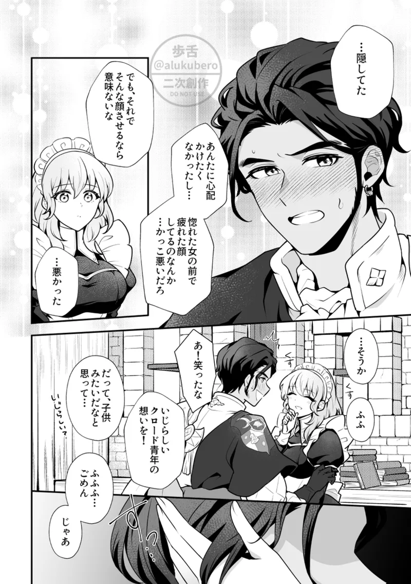 maisuītohanī Fire Emblem: Three houses page 7 full