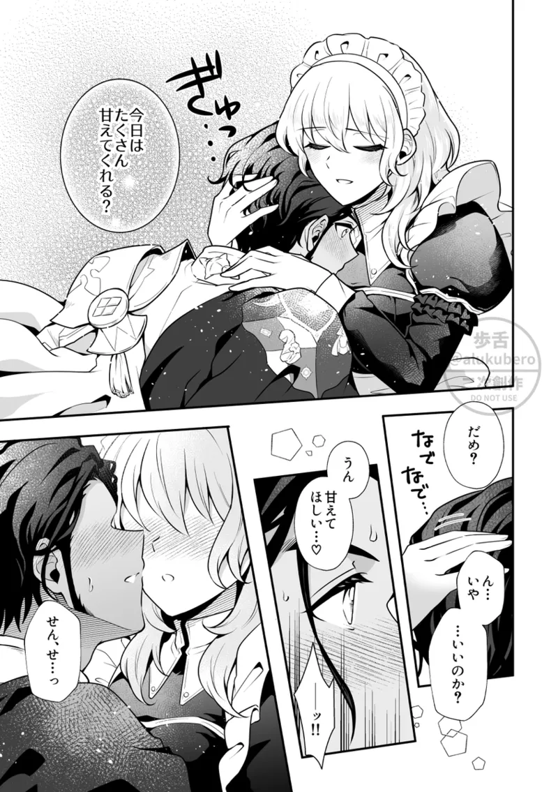 maisuītohanī Fire Emblem: Three houses page 8 full