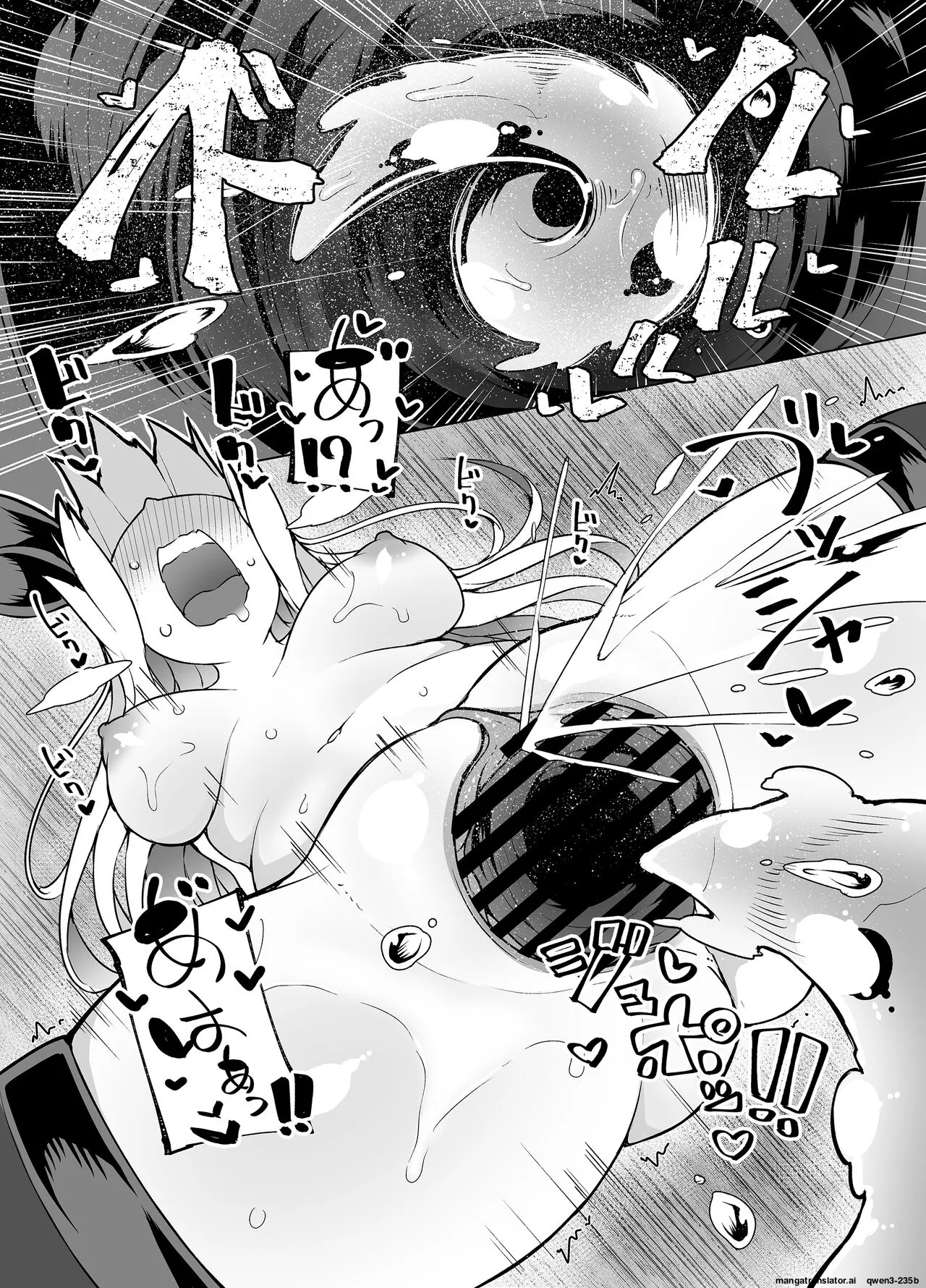 Nakimushihime to Shitennou 2 - Renzoku Ikishio Daisakusen - page 12 full