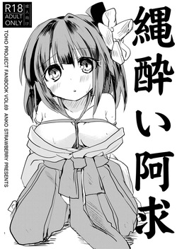 Nawayoi Akyuu