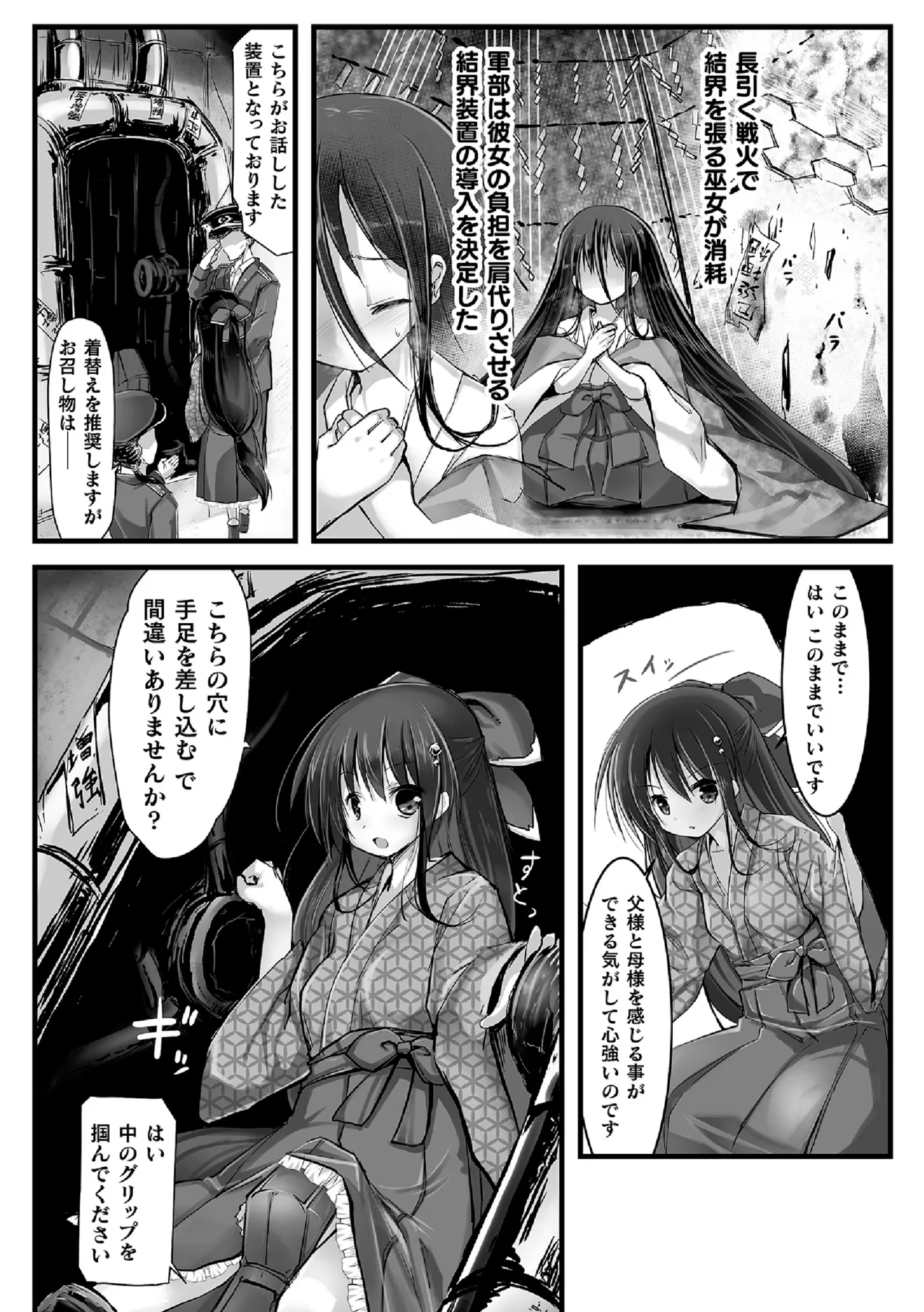 Gokoku no tame ni page 2 full