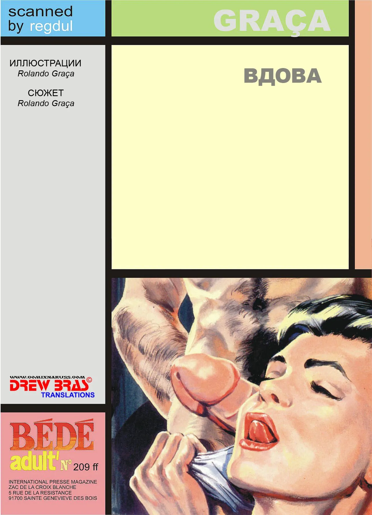 Вдова page 1 full