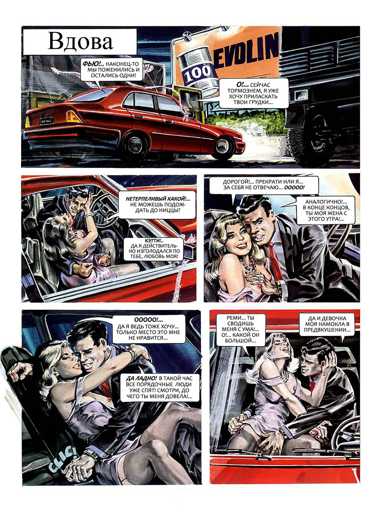 Вдова page 2 full