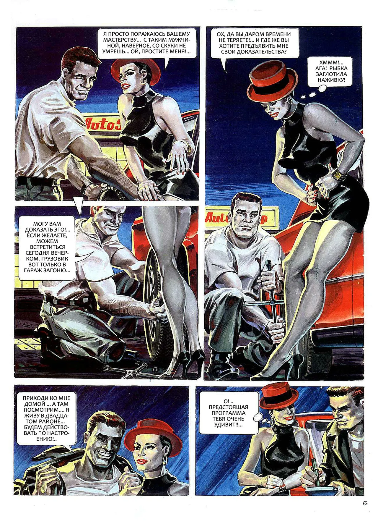 Вдова page 7 full