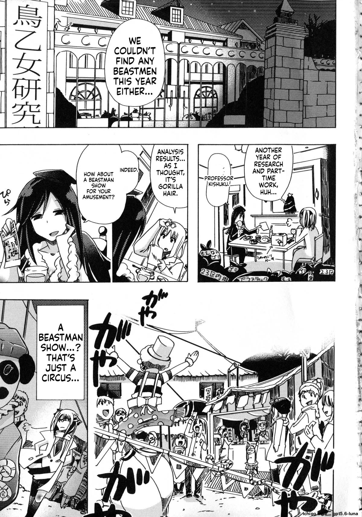 Kemo Koi ~Naze Hito wa Kemono to Koi ni Ochiru no ka~ page 12 full