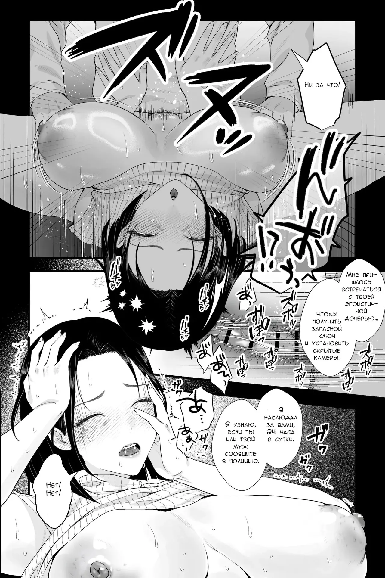 Ottori Itome no Oba o Odoshite Hamete Iinari Onaho-ka Keikaku page 12 full