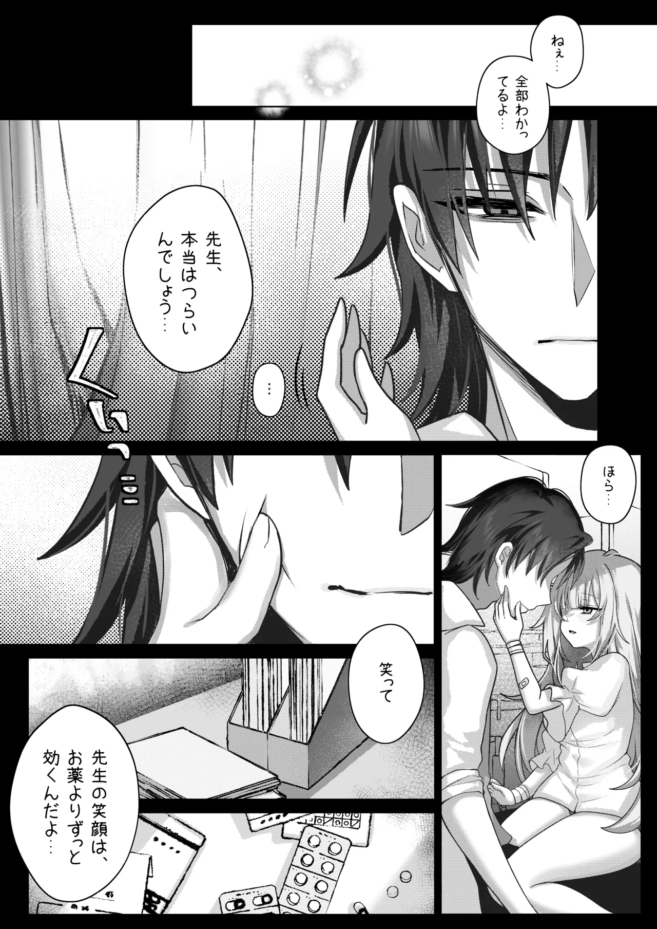 Shokkaku Shoushitsu Joshi 2 - "Ikite Iru Uchi ni... Ichido no Fureai ja Tarinai" page 11 full