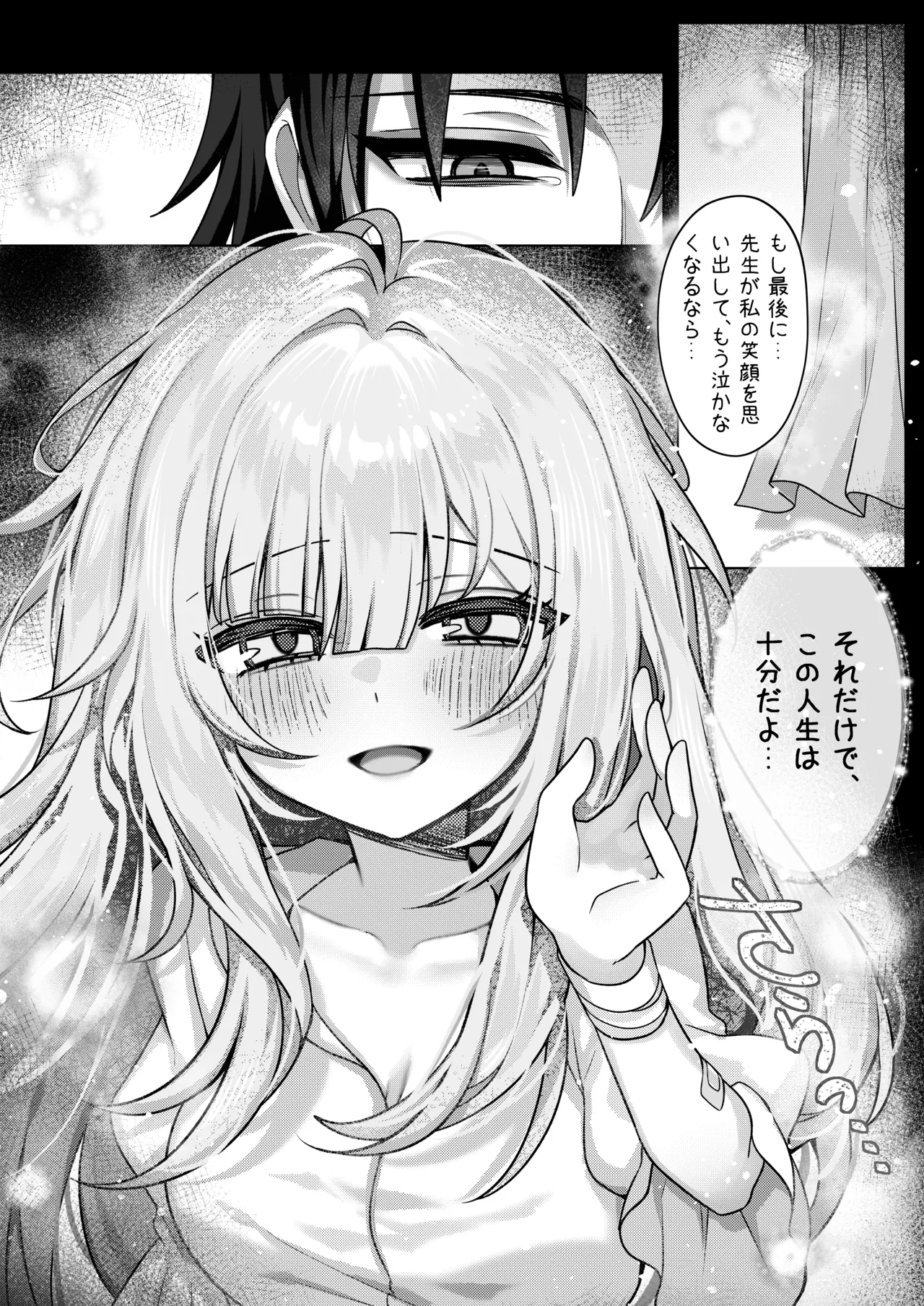 Shokkaku Shoushitsu Joshi 2 - "Ikite Iru Uchi ni... Ichido no Fureai ja Tarinai" page 12 full