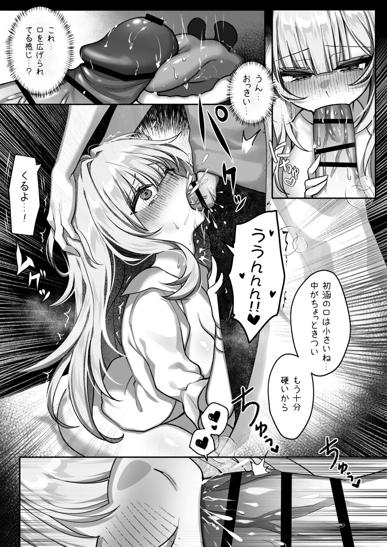Shokkaku Shoushitsu Joshi 2 - "Ikite Iru Uchi ni... Ichido no Fureai ja Tarinai" page 5 full