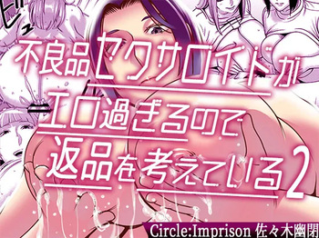 [Imprison (Sasaki Yuuhei)] Furyouhin Sexaroid ga Ero Sugiru node Henpin o Kangaeteiru 2 | This Defective Sexaroid is TOO LEWD, so I'm thinking of returning it! 2 [English] [LKK•Scans] cover