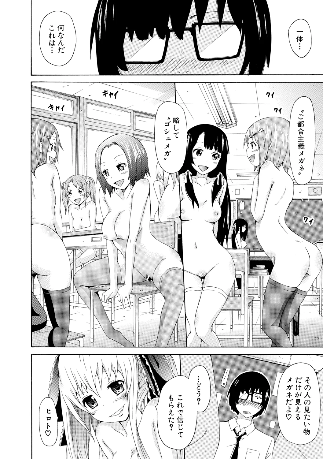 Dorei Usagi to Anthony【High Grade Ban】 page 12 full