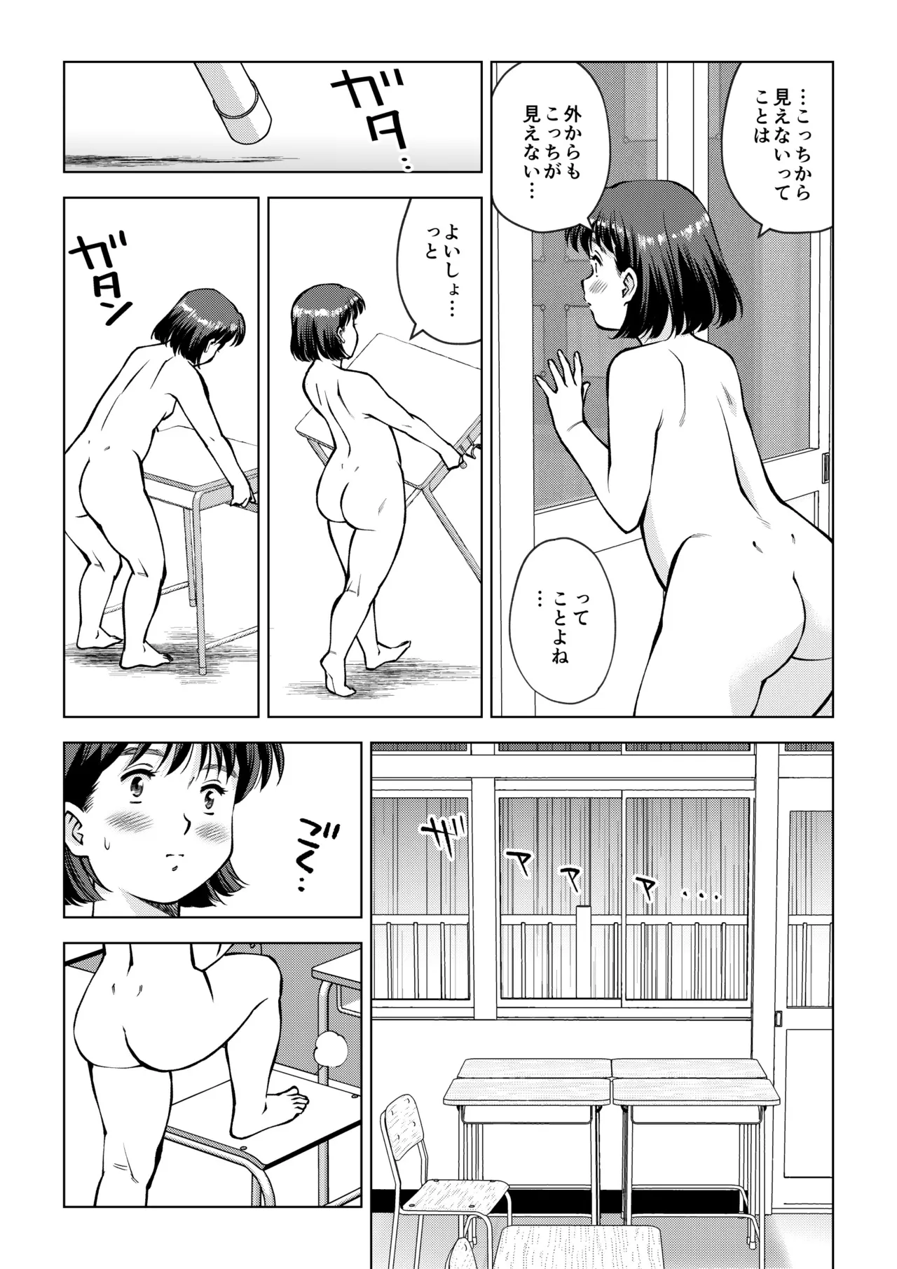 Unkomamire no Houkago page 5 full