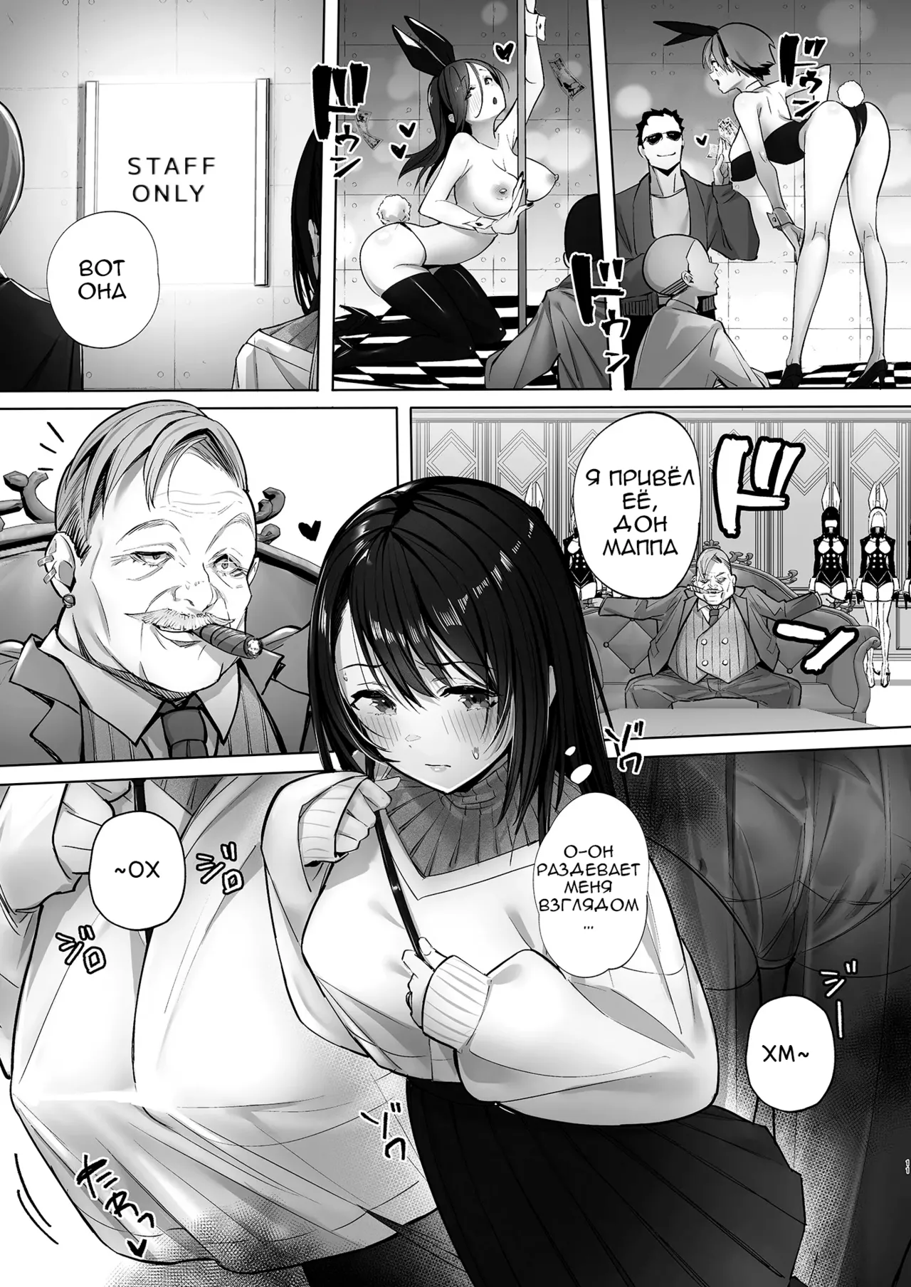Ryousai-chan Jou page 10 full