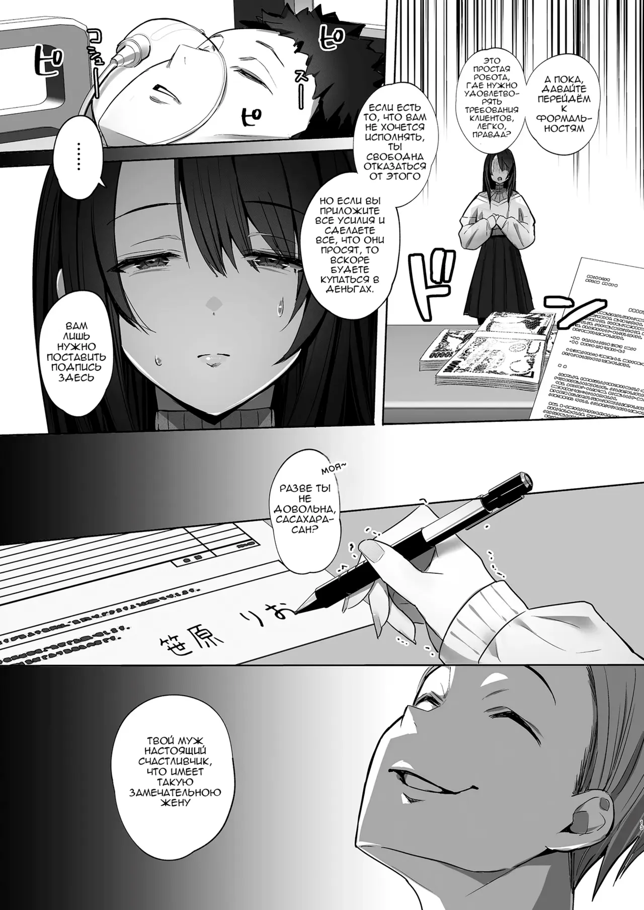 Ryousai-chan Jou page 12 full