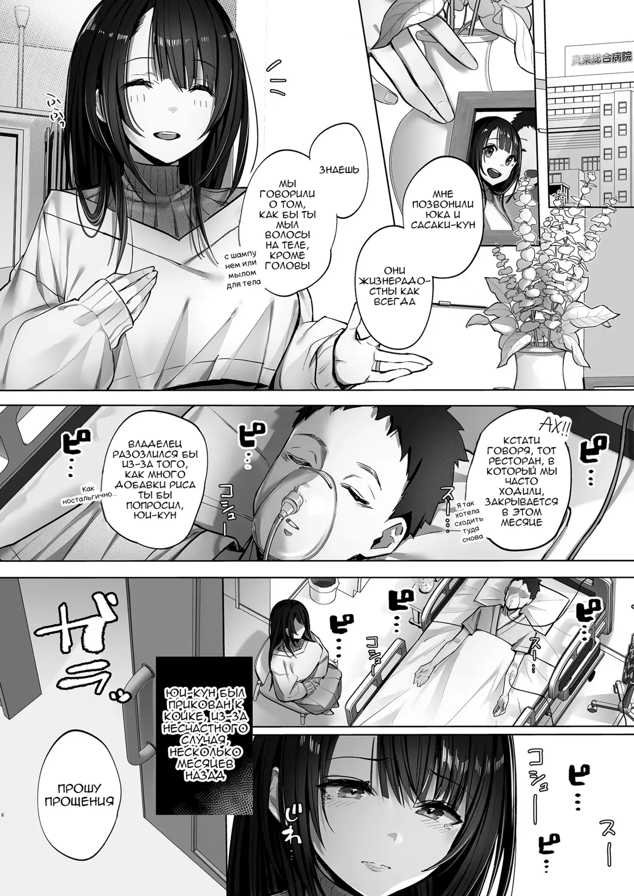 Ryousai-chan Jou page 5 full