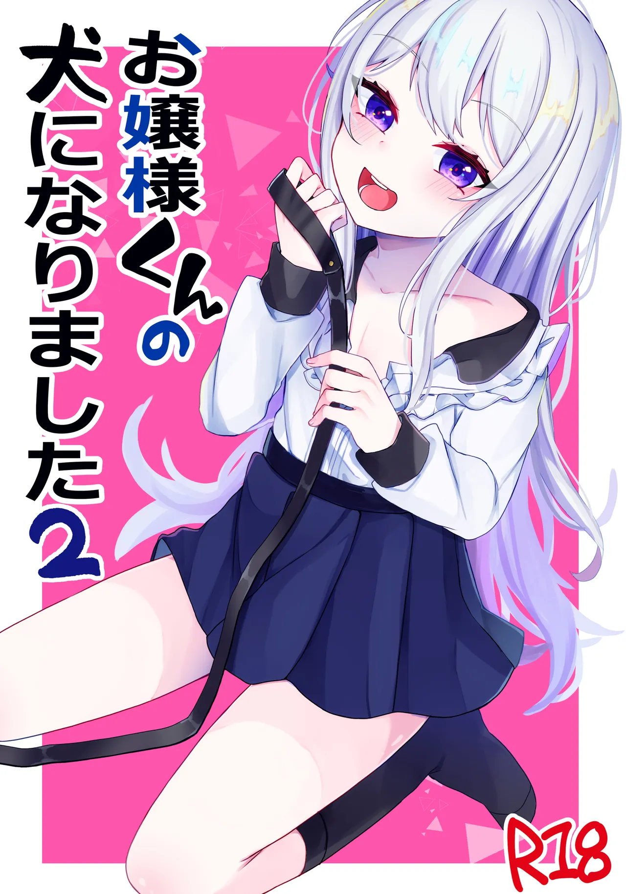 Ojousama-kun no Inu ni Narimashita 2 page 1 full