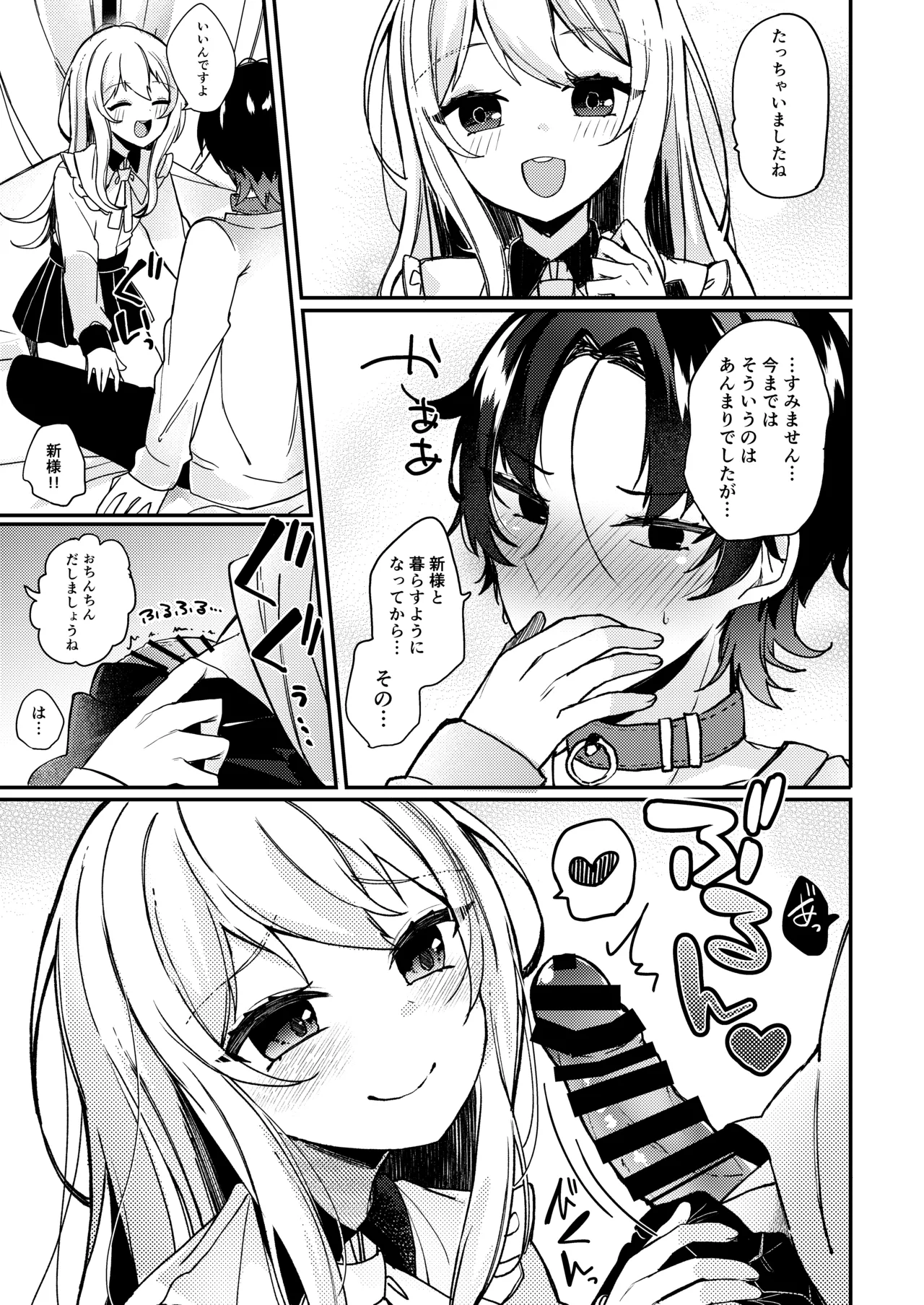 Ojousama-kun no Inu ni Narimashita 2 page 10 full