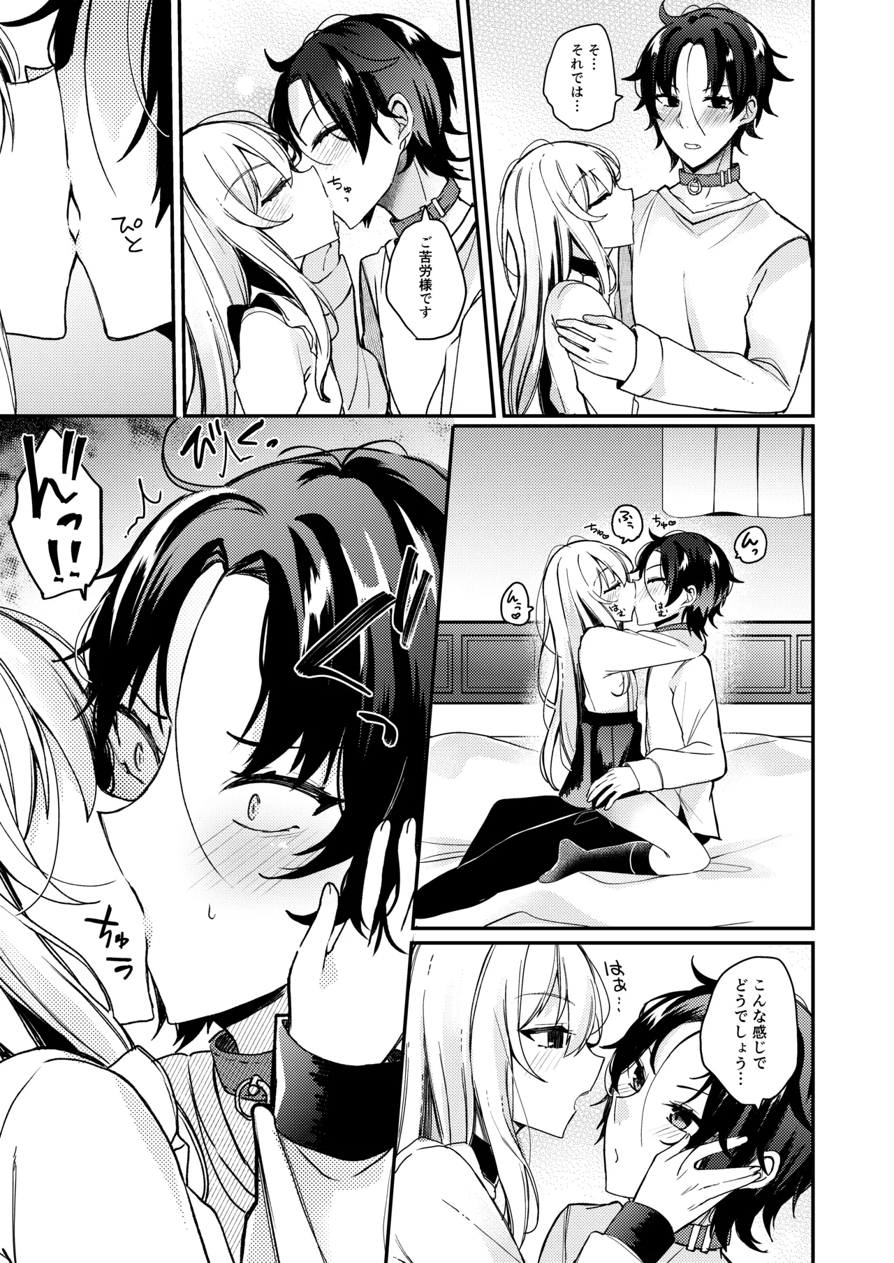 Ojousama-kun no Inu ni Narimashita 2 page 8 full