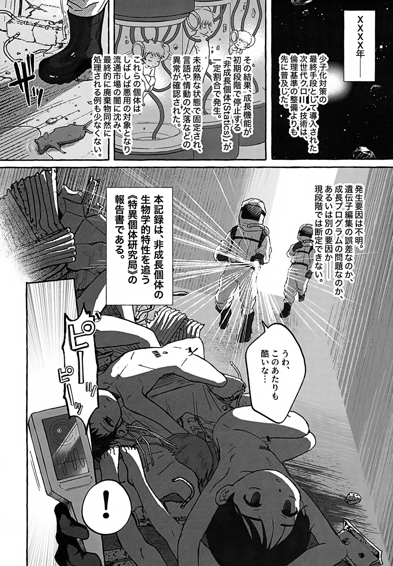STATIC RATS page 3 full