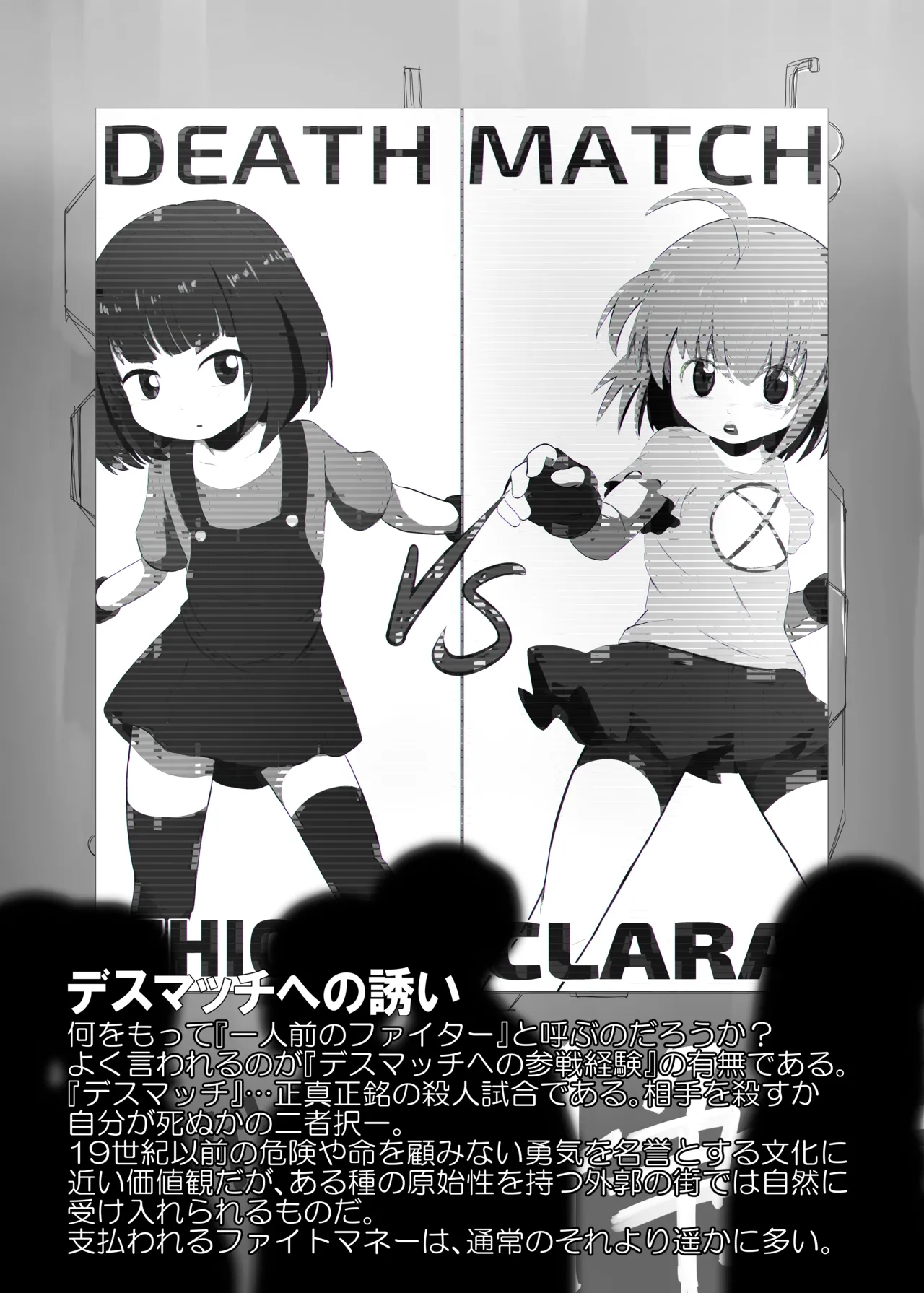 ファイターになろう 電子版 page 11 full