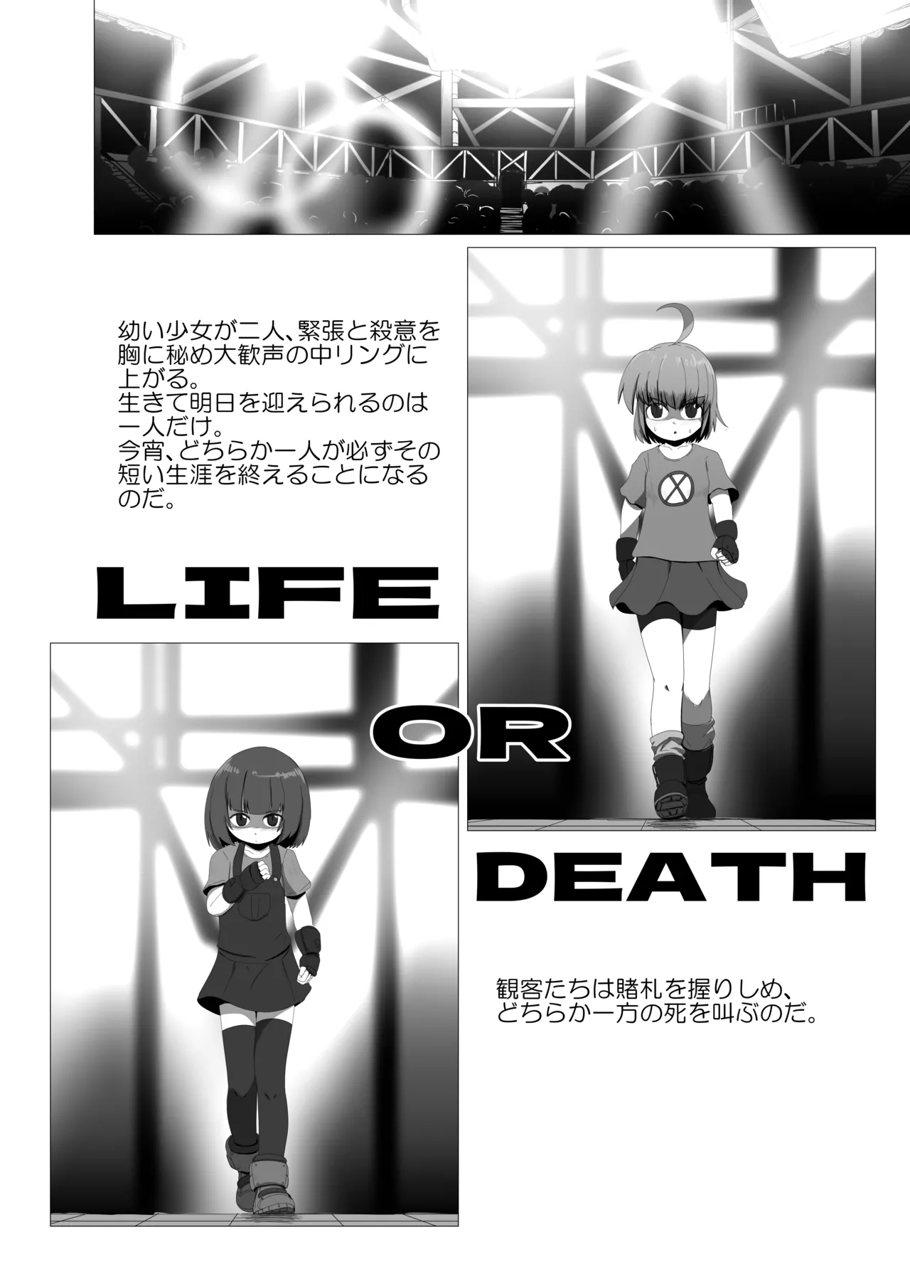 ファイターになろう 電子版 page 12 full