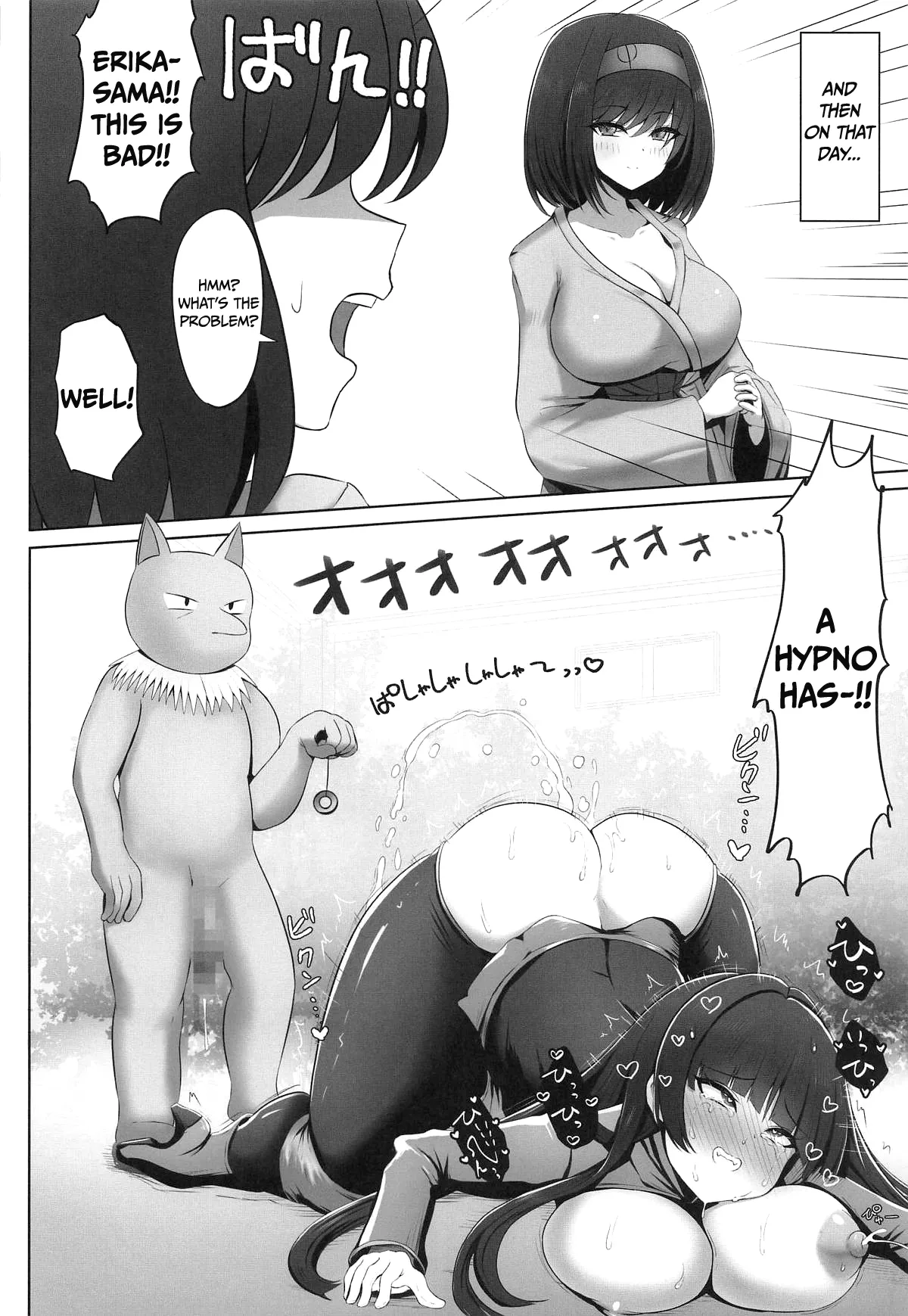 Erika-chan NTR Hon | Erika-chan NTR Book page 5 full