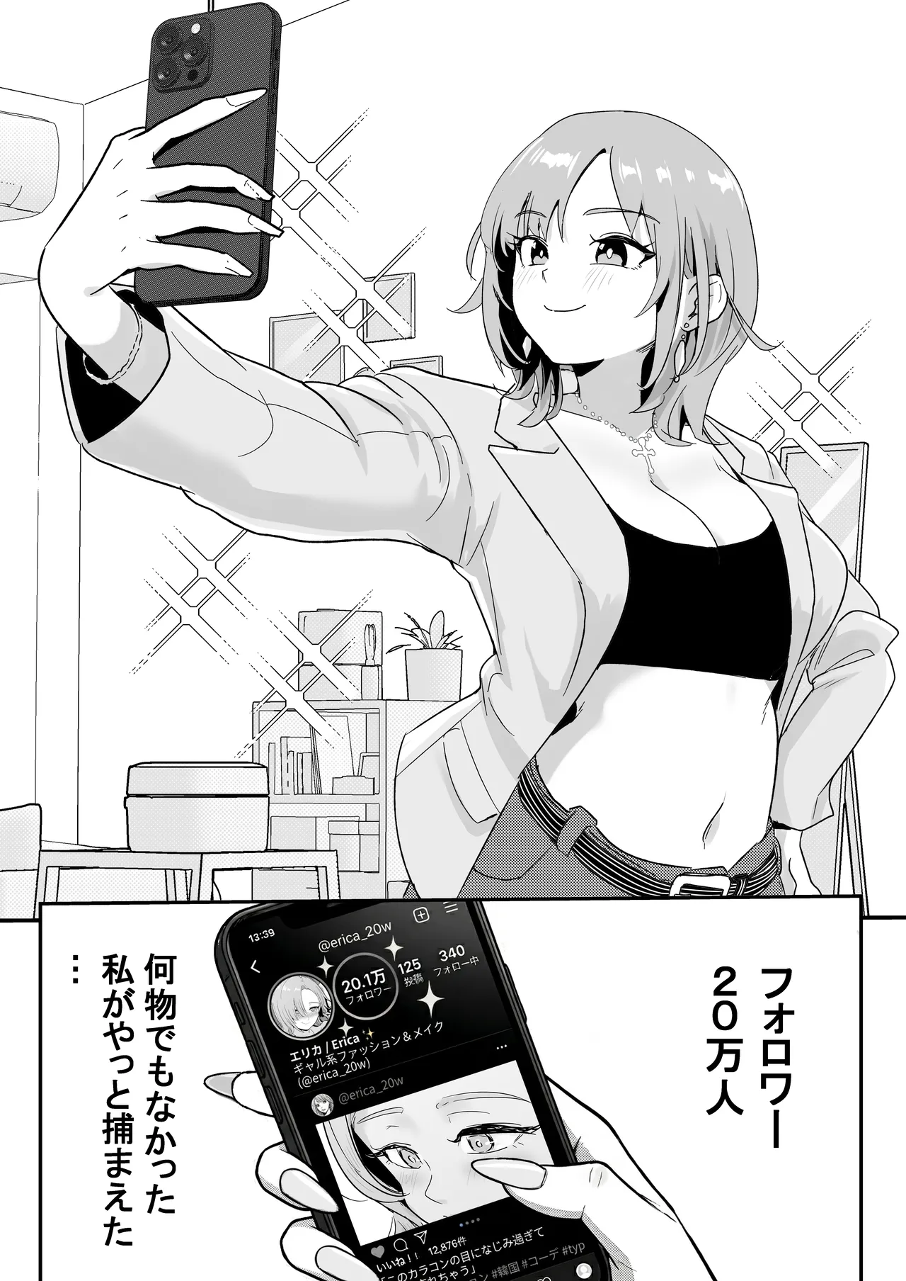 ど田舎NTR2〜フォロワー20万人の美人ギャルが田舎のゴリラオヤジに種付け交尾される話 page 4 full