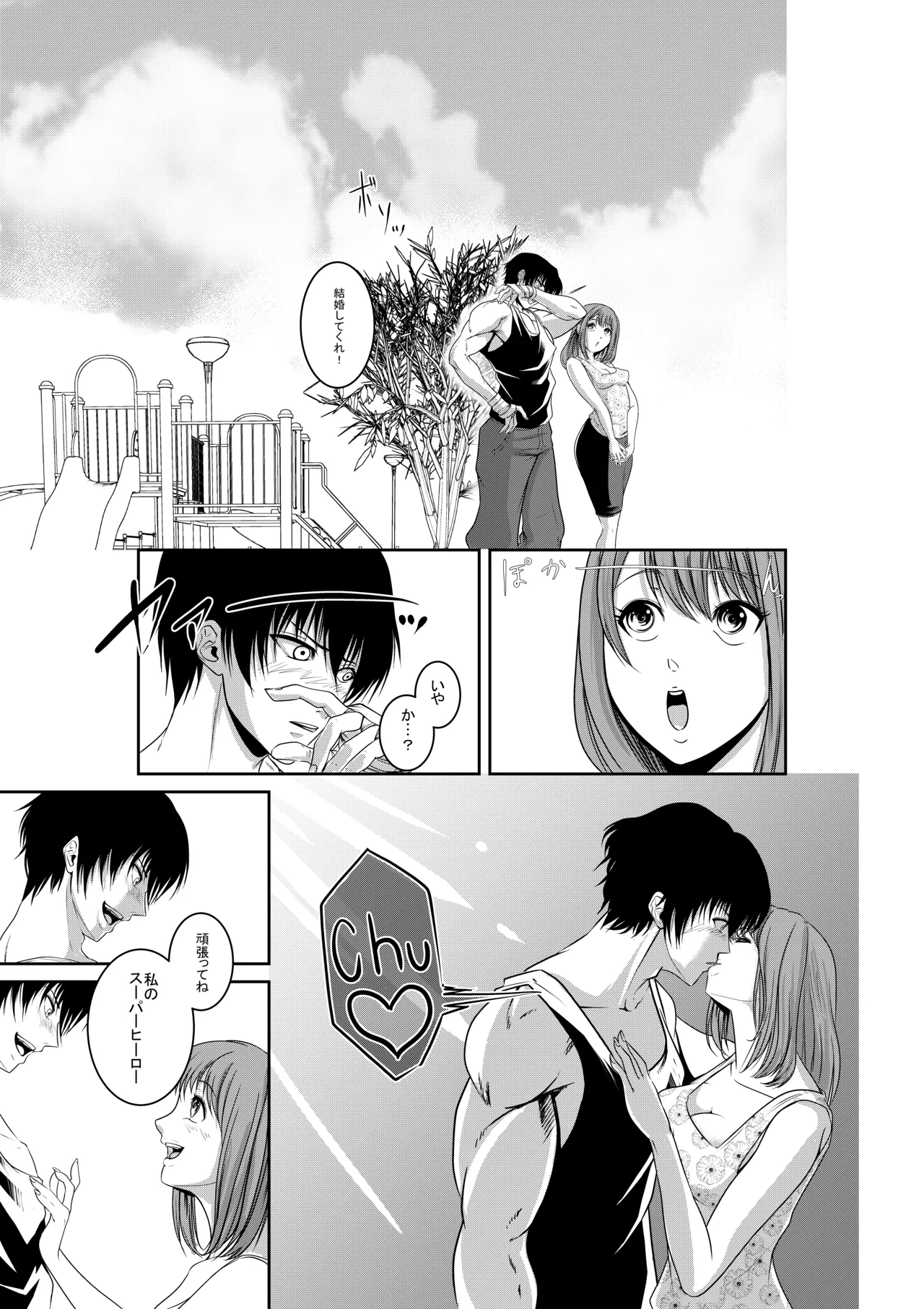 エキシビションマッチ 若手エースVSお嬢様 page 4 full