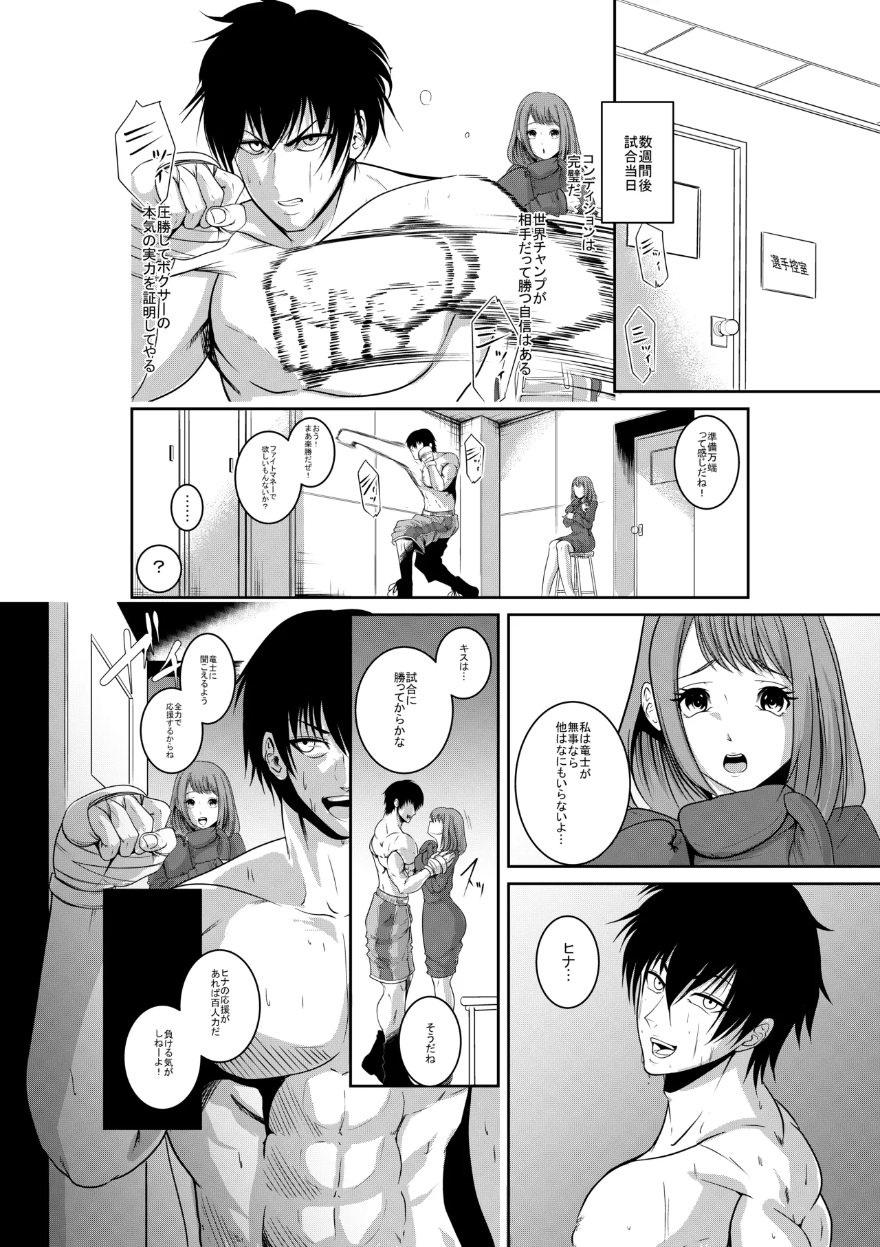 エキシビションマッチ 若手エースVSお嬢様 page 7 full