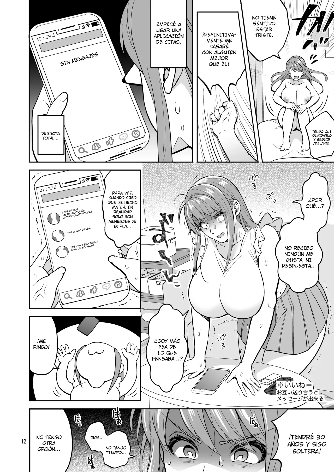 Futanaridesukedo Ketu Kon Shite mo Yoidesu ka⁈｜¡¿Está Bien Casarnos Aunque Sea una Futanari?! page 12 full