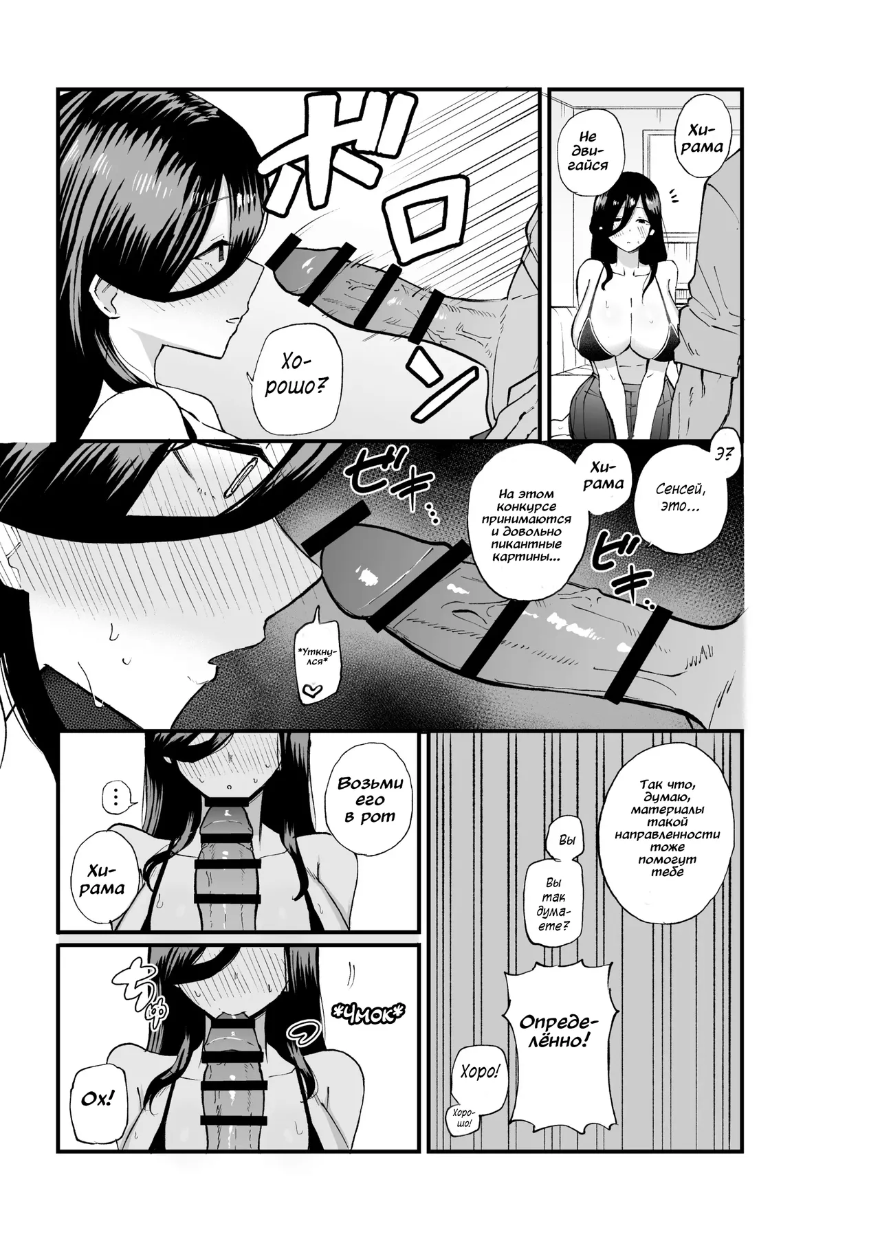Jimikei Bakunyuu Hirama-chan | Простушка с гигантской грудью Хирама-чан page 12 full