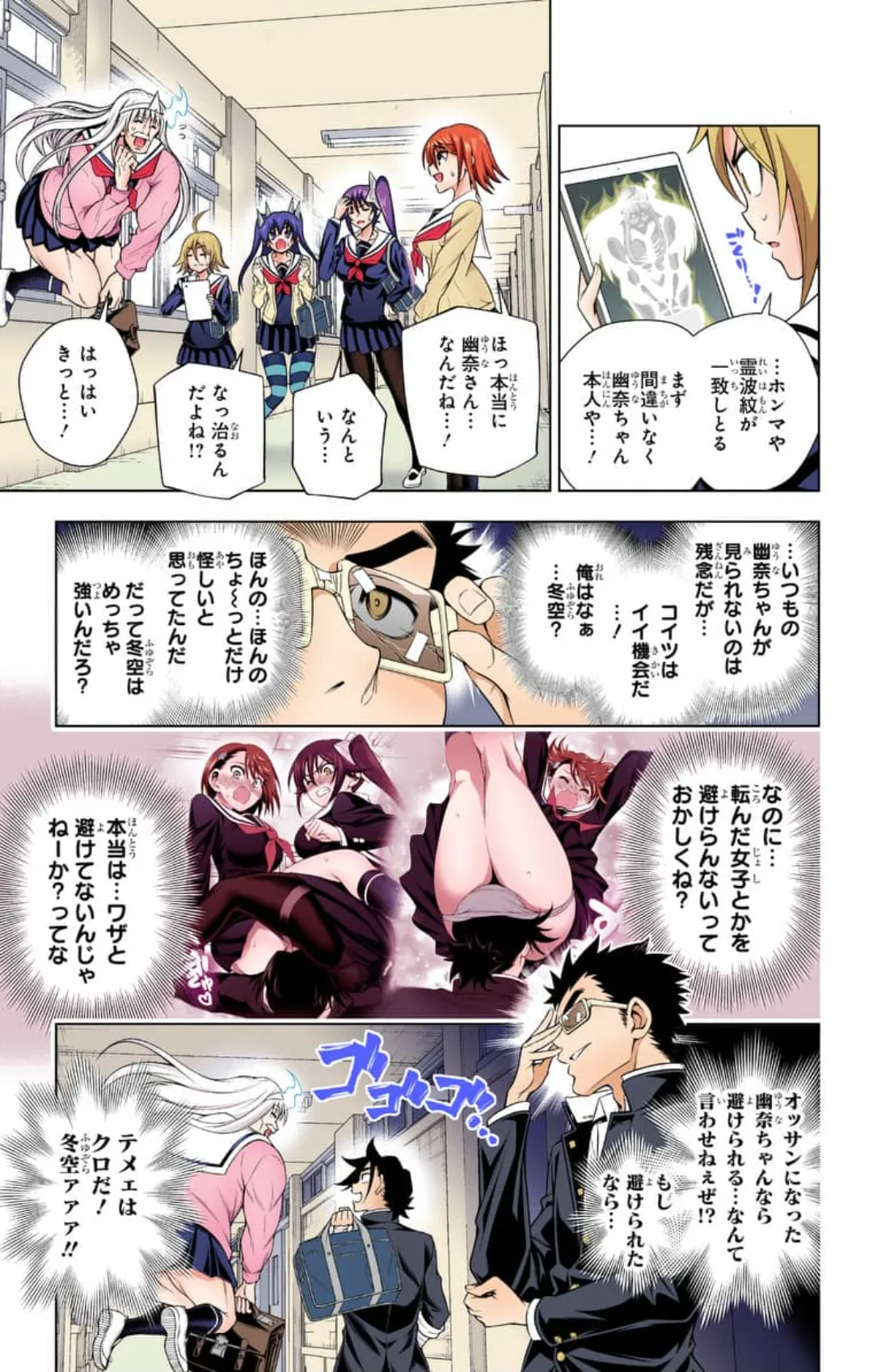Yuragi-sou no Yuuna-san ep172 page 11 full