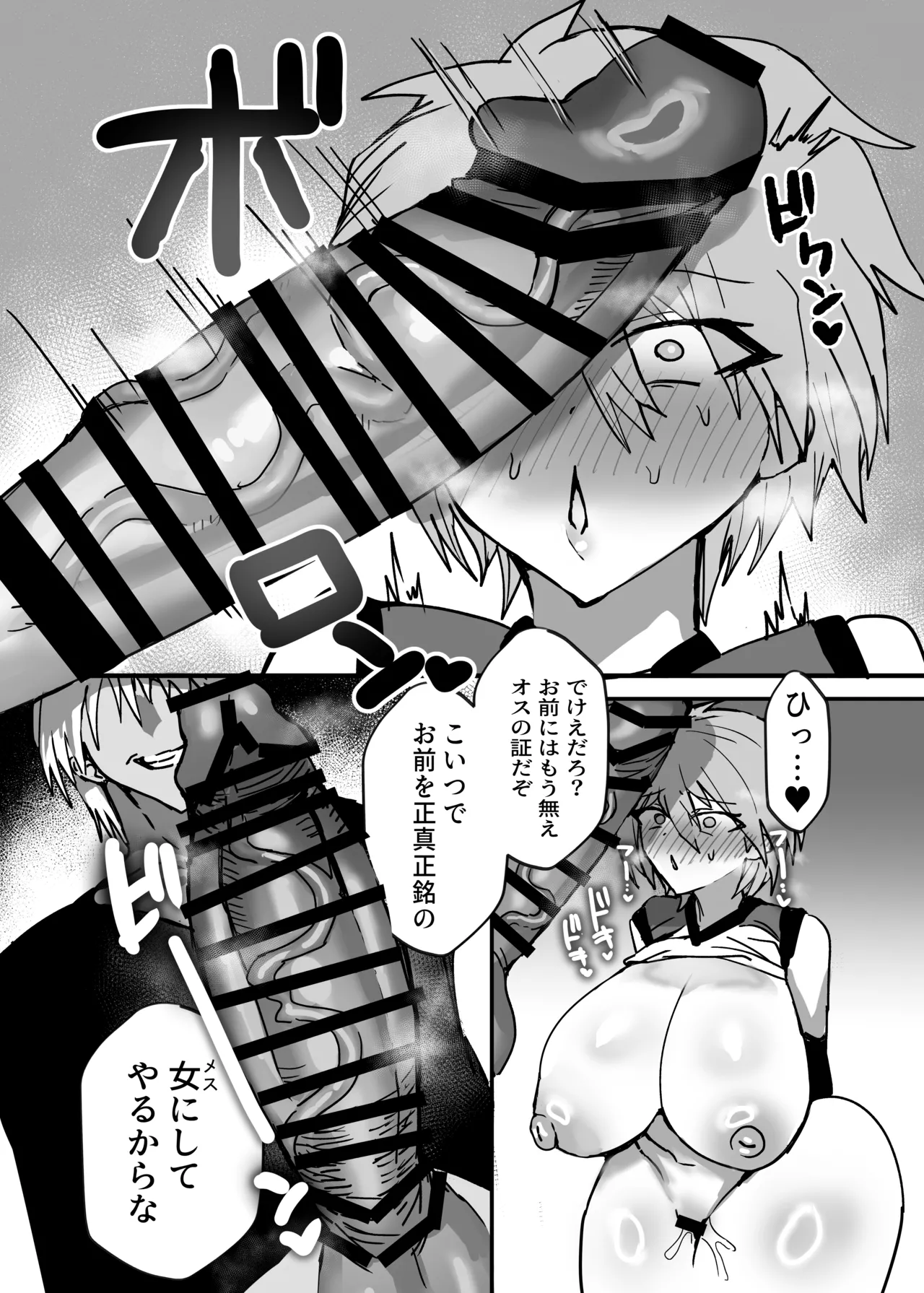 TS Osananajimi Wa Netorareru page 11 full