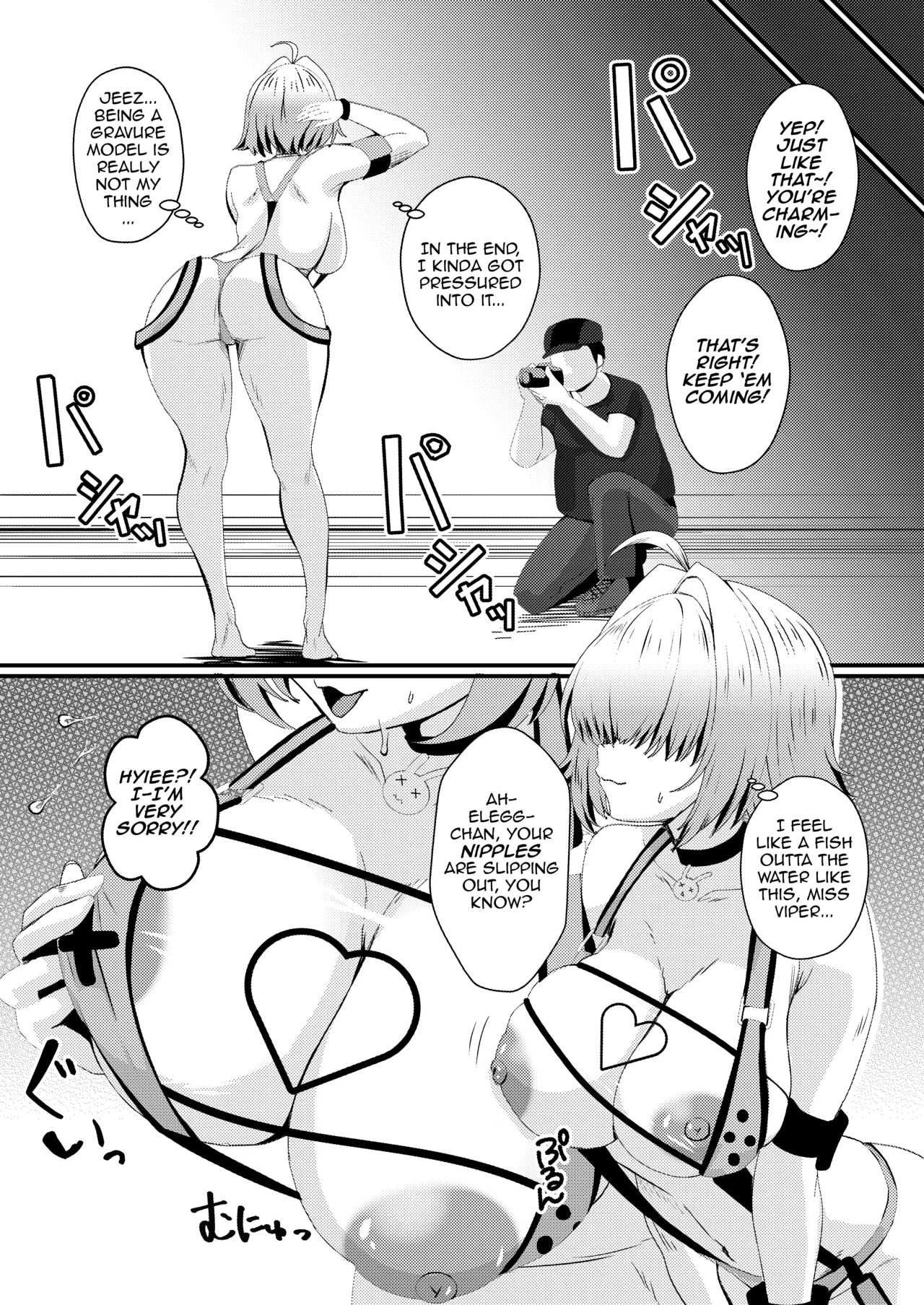 Inkyanike wo Gravure Satsuei to Damashite Nama Hame AV Jutsuen sasechaimashita!! page 4 full