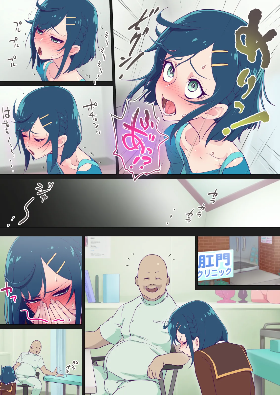 Fuwa Ana Konekone page 12 full