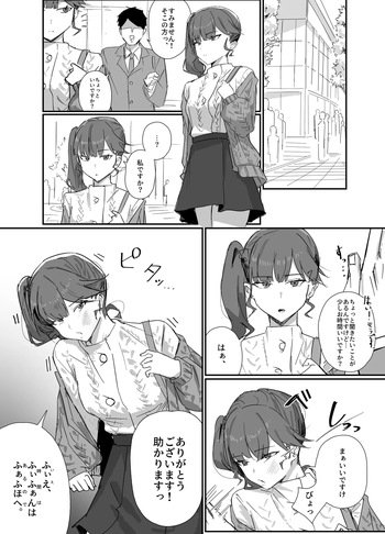 [田舎の化身] ポーズ、表情固定するだけ。漫画4p cover