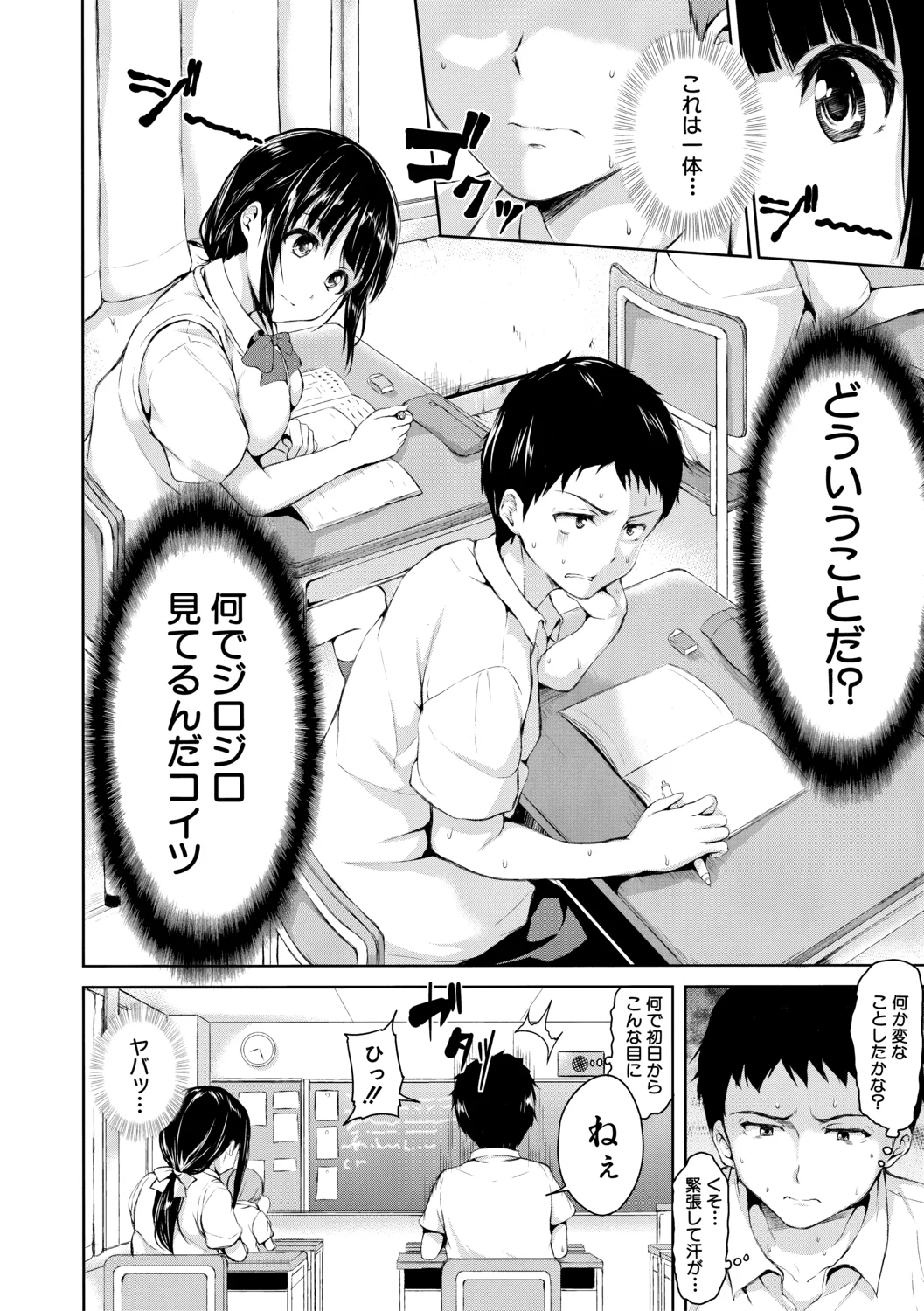 Ikinari! Harem Life【High Grade Ban】 page 10 full