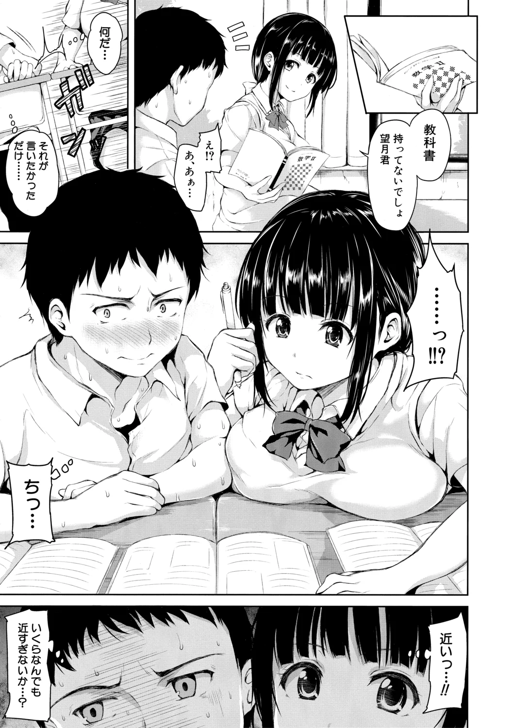 Ikinari! Harem Life【High Grade Ban】 page 11 full