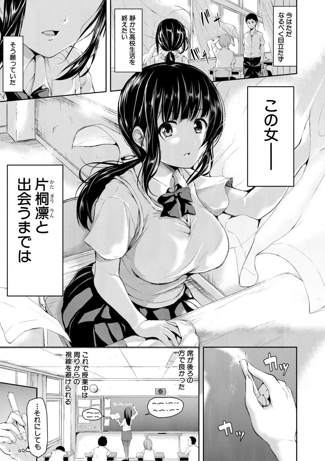 Ikinari! Harem Life【High Grade Ban】 page 9 full