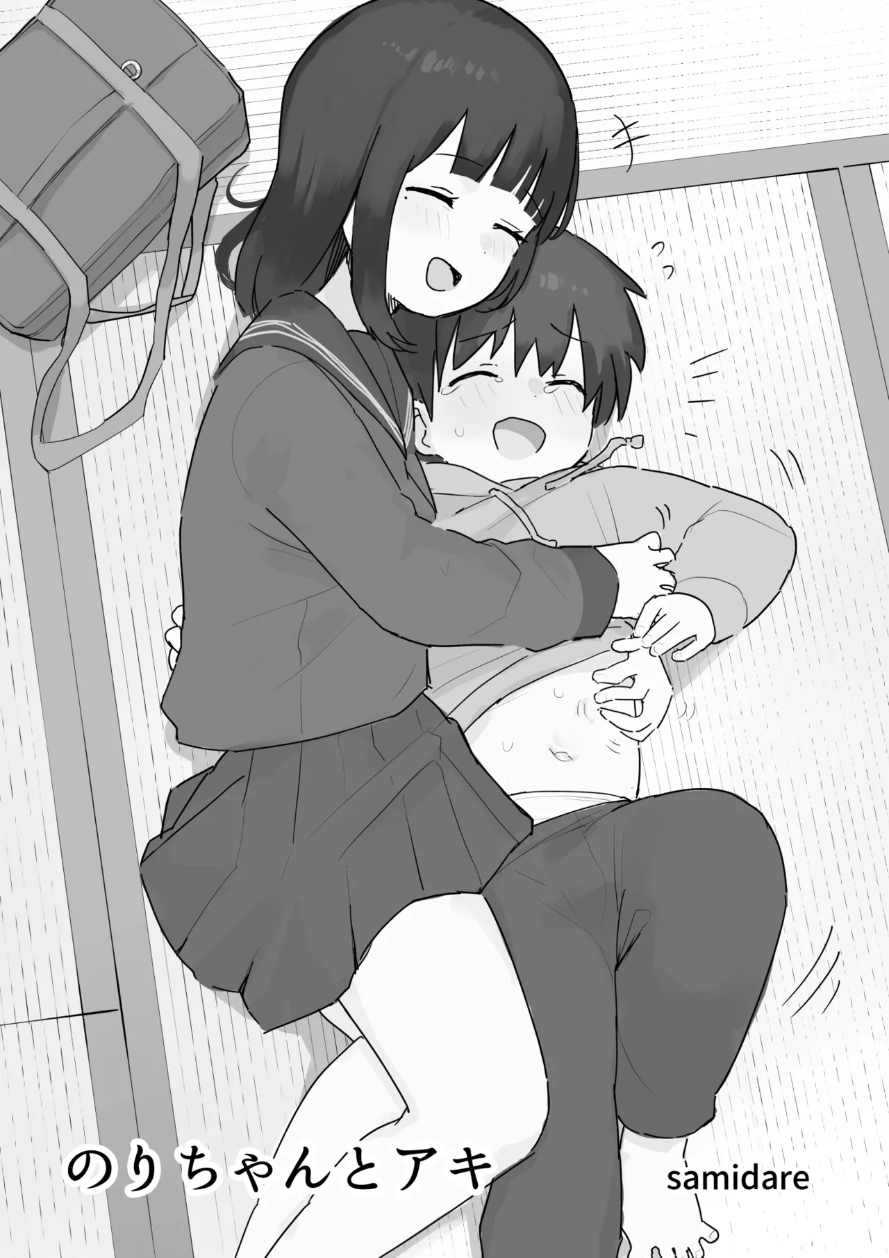 Nori-chan and Aki page 1 full