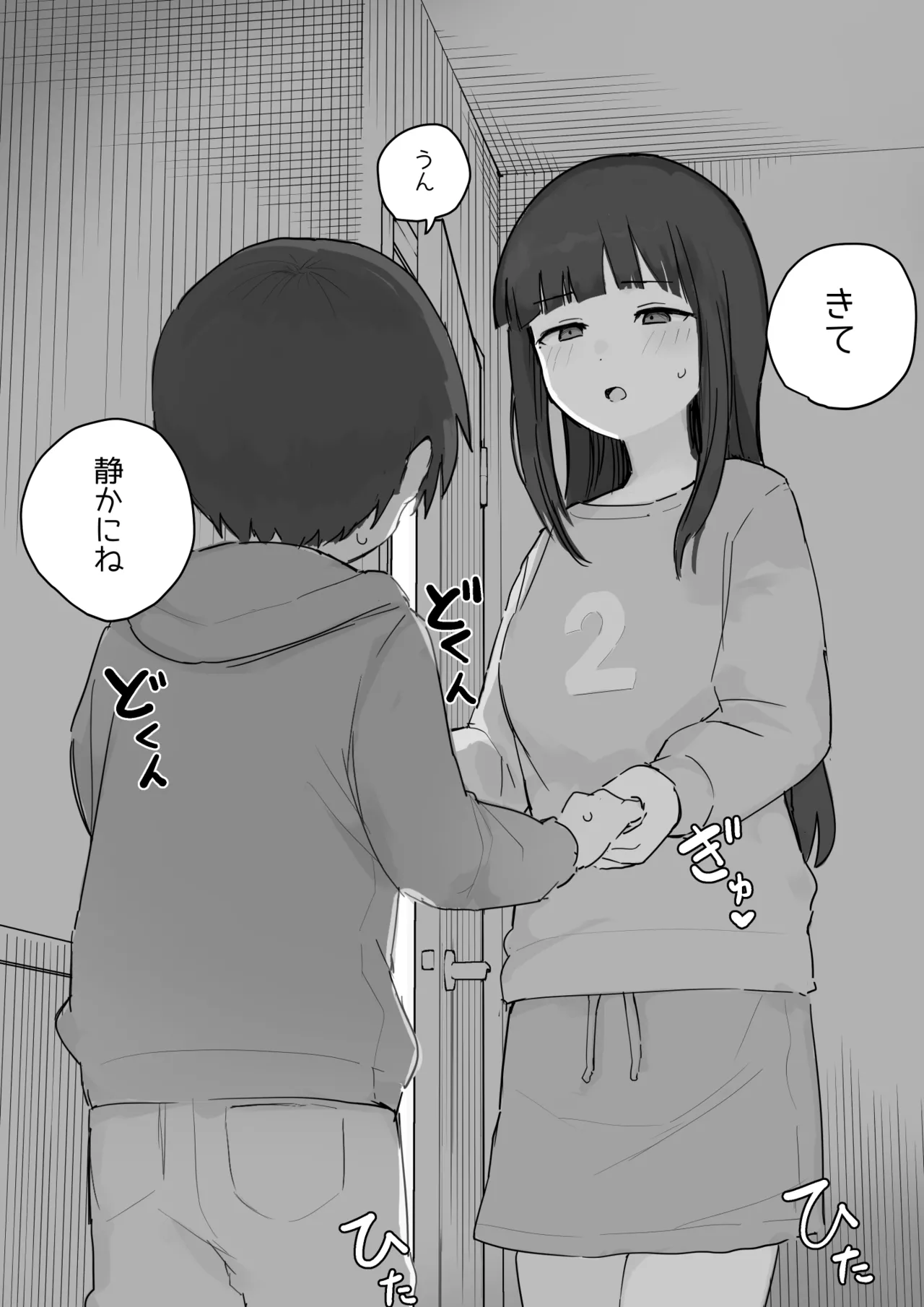 Nori-chan and Aki page 3 full