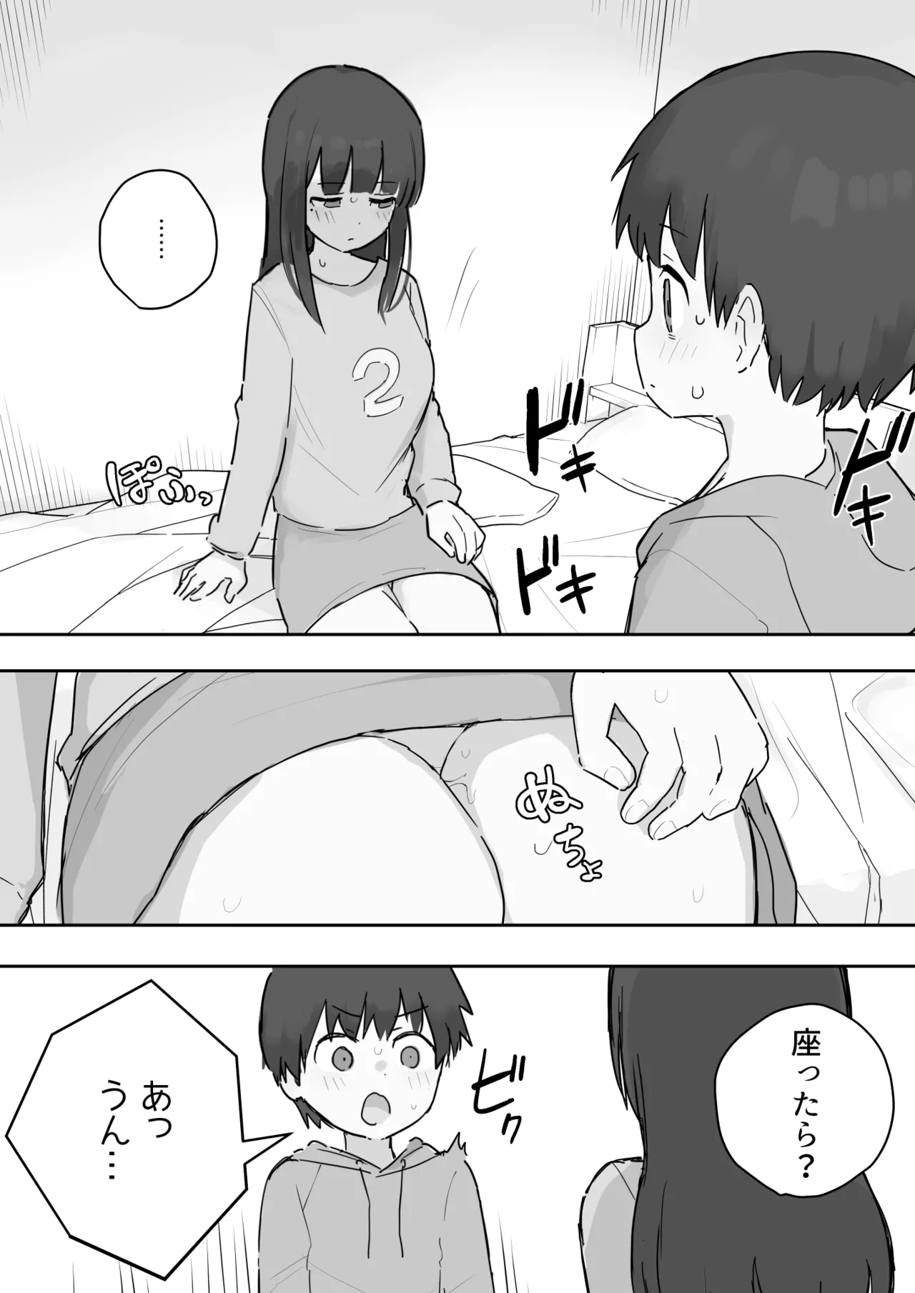 Nori-chan and Aki page 4 full