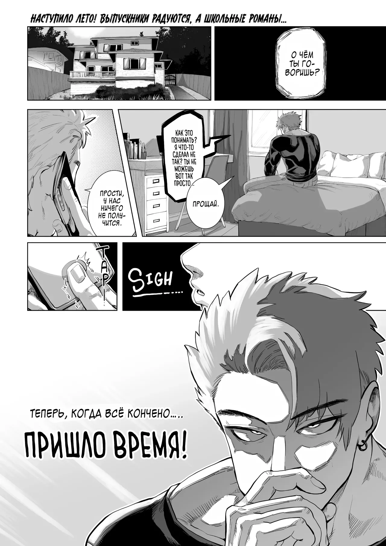 Heaven or Hell - The Sweet Descent + Extras | Небеса или преисподняя: Сладкое падение + Экстра page 3 full